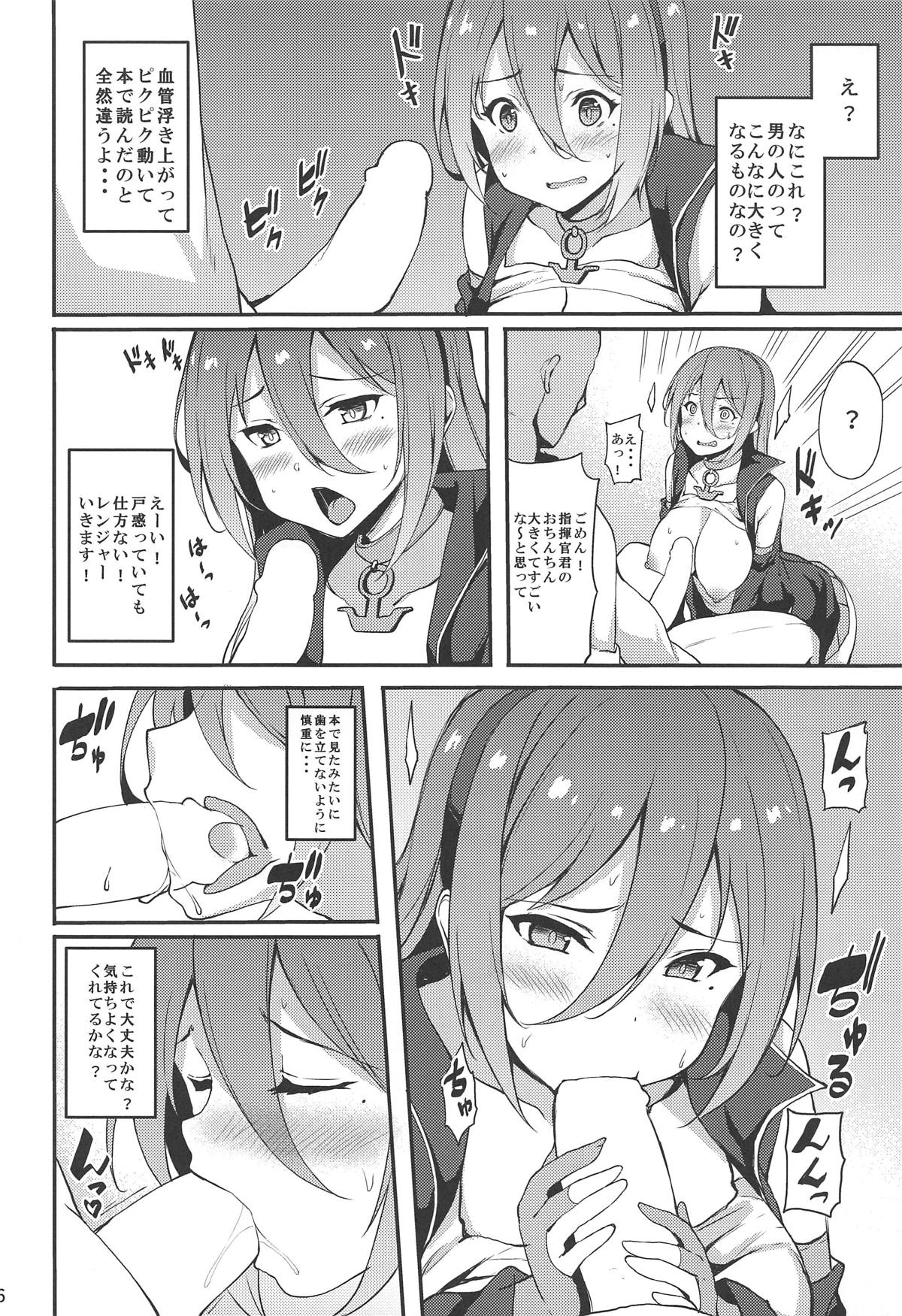 Ranger Splash page 5 full