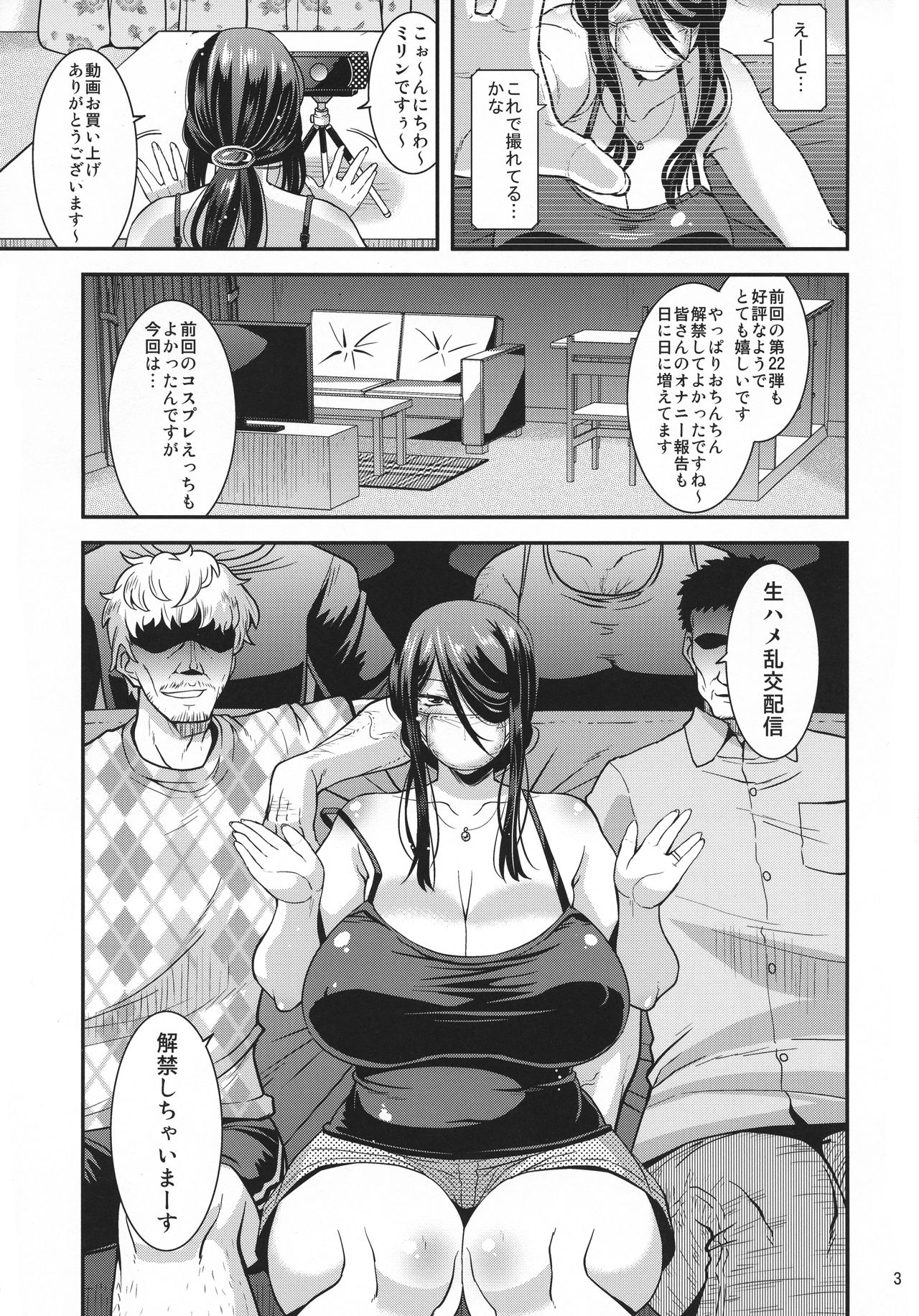 Ero Douga Haishin ga Shumi no Oku-san no Namahame Rankou Koukai Maso Benki page 3 full