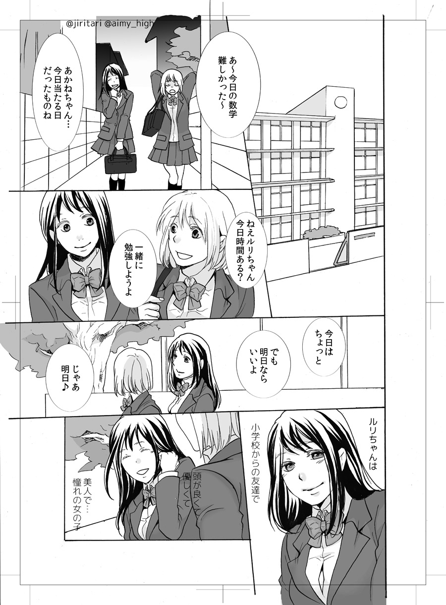 Koushuu Toilet no Ejiki page 4 full