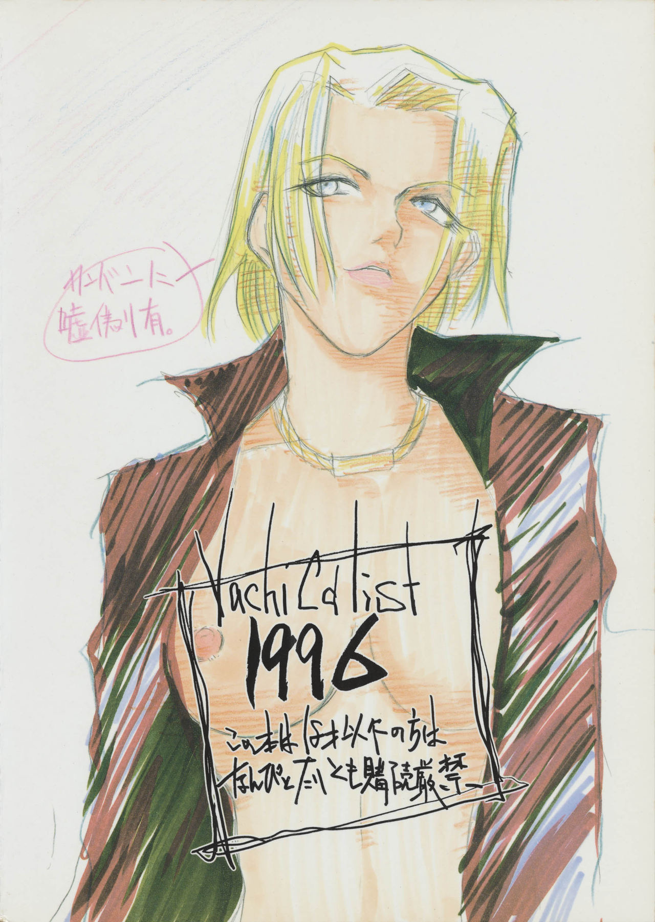 BLIND TOUCH page 2 full