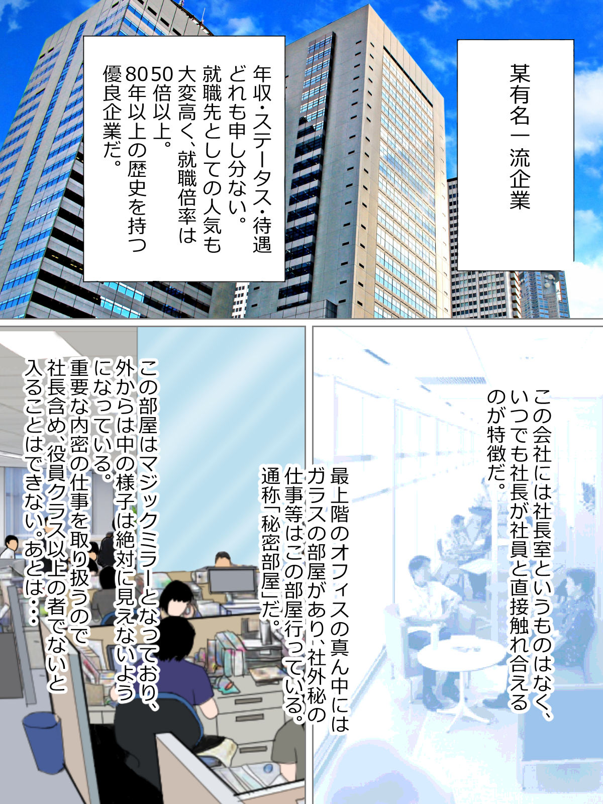 Yuumei Kigyou no Jittai page 2 full