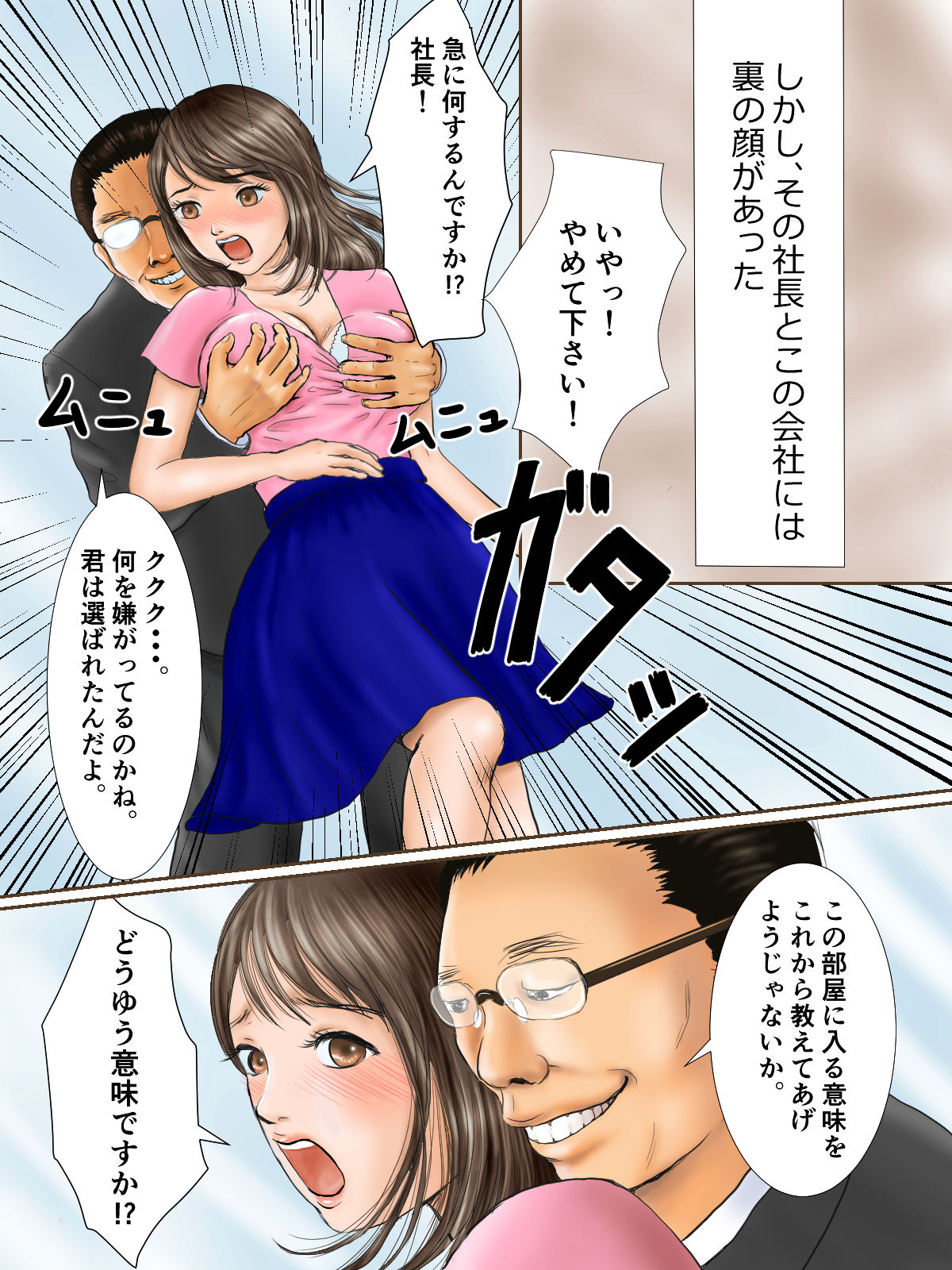 Yuumei Kigyou no Jittai page 4 full
