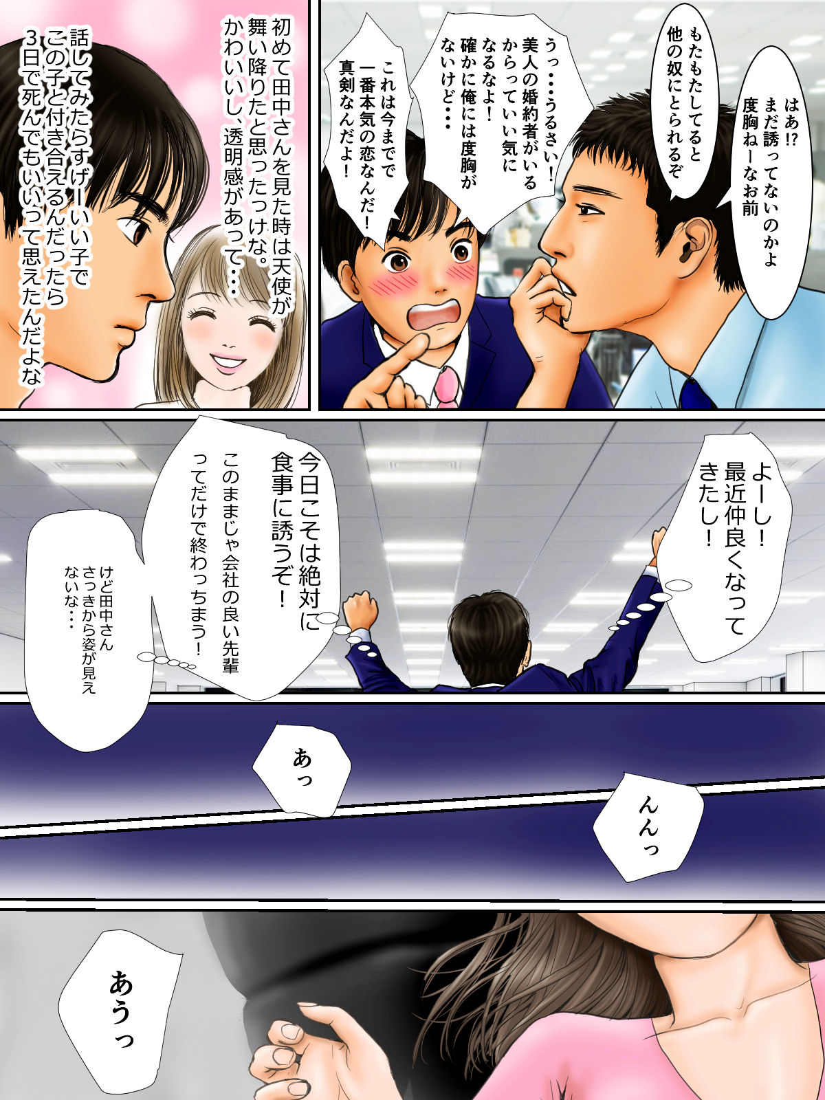 Yuumei Kigyou no Jittai page 8 full