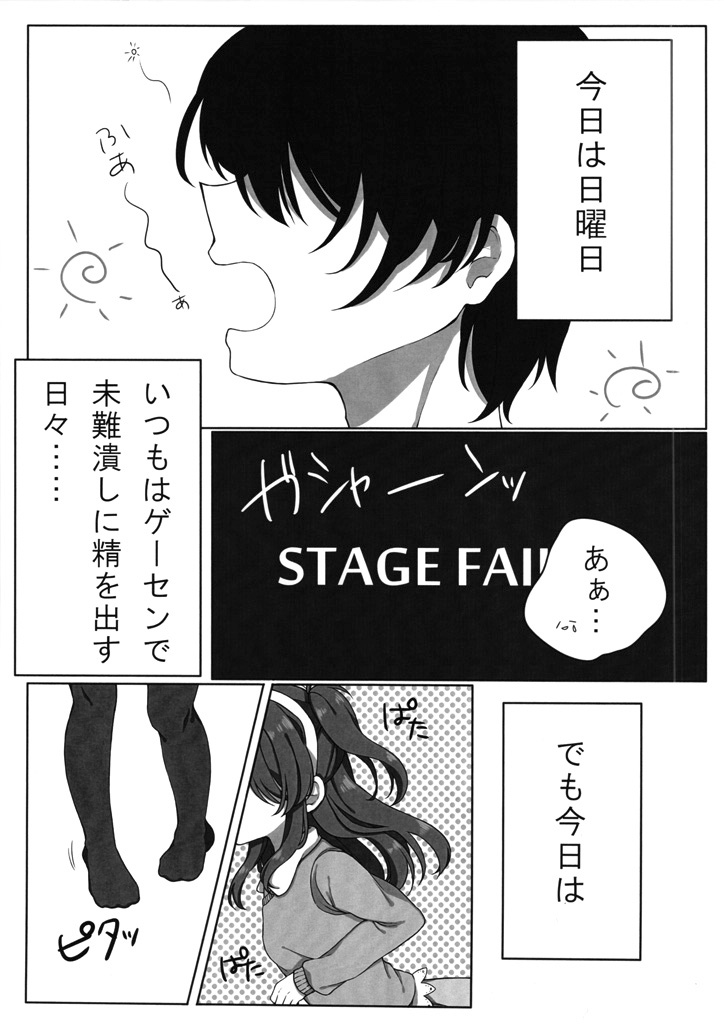 Chicchai Celica-chan ni XX page 2 full