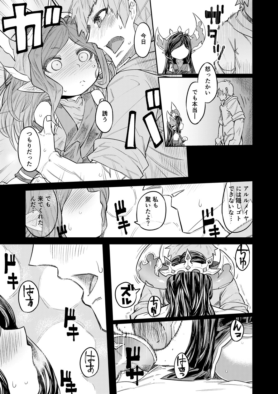 Uranau Tsuki page 6 full