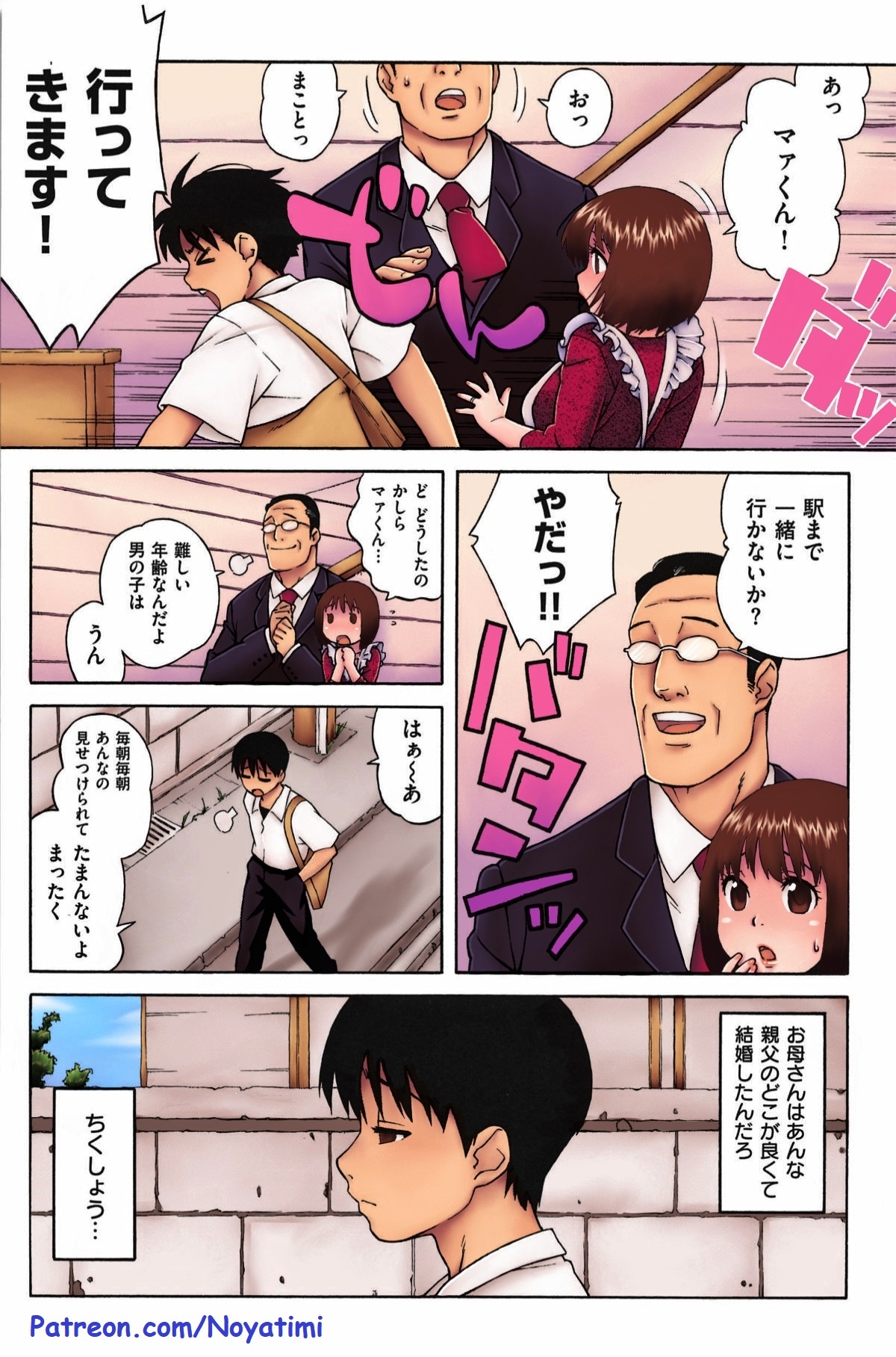 Loli Kyonyuu Mama page 5 full