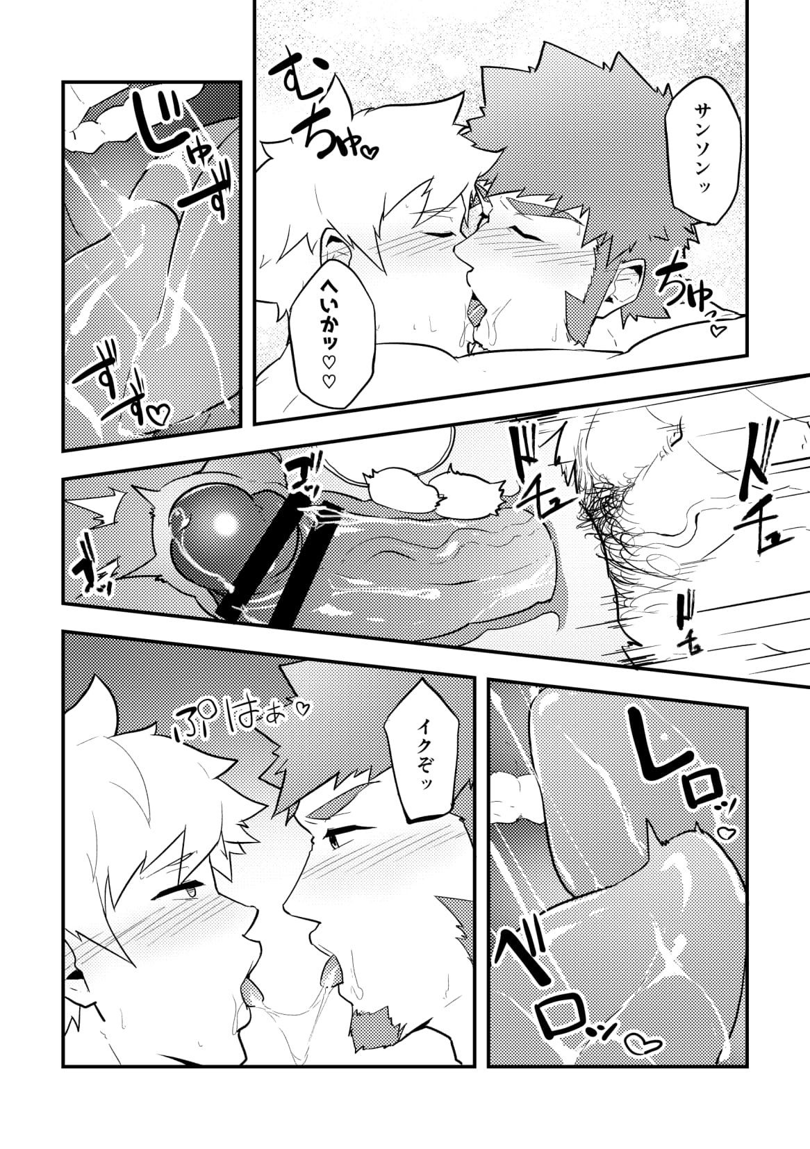 Onabe Hon C95 page 10 full