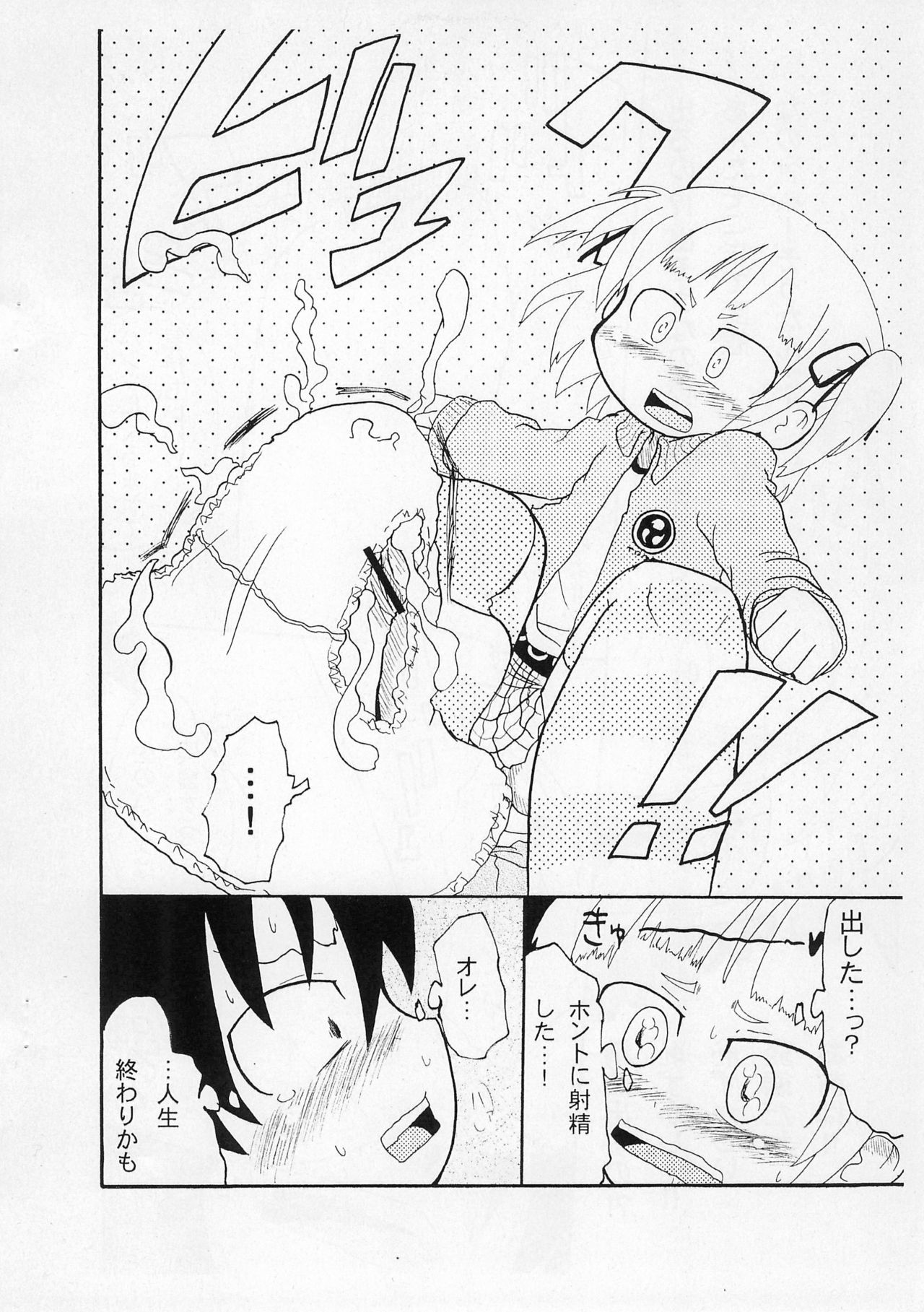Pantsu to ka Ashi to ka Koko desu yo. page 10 full