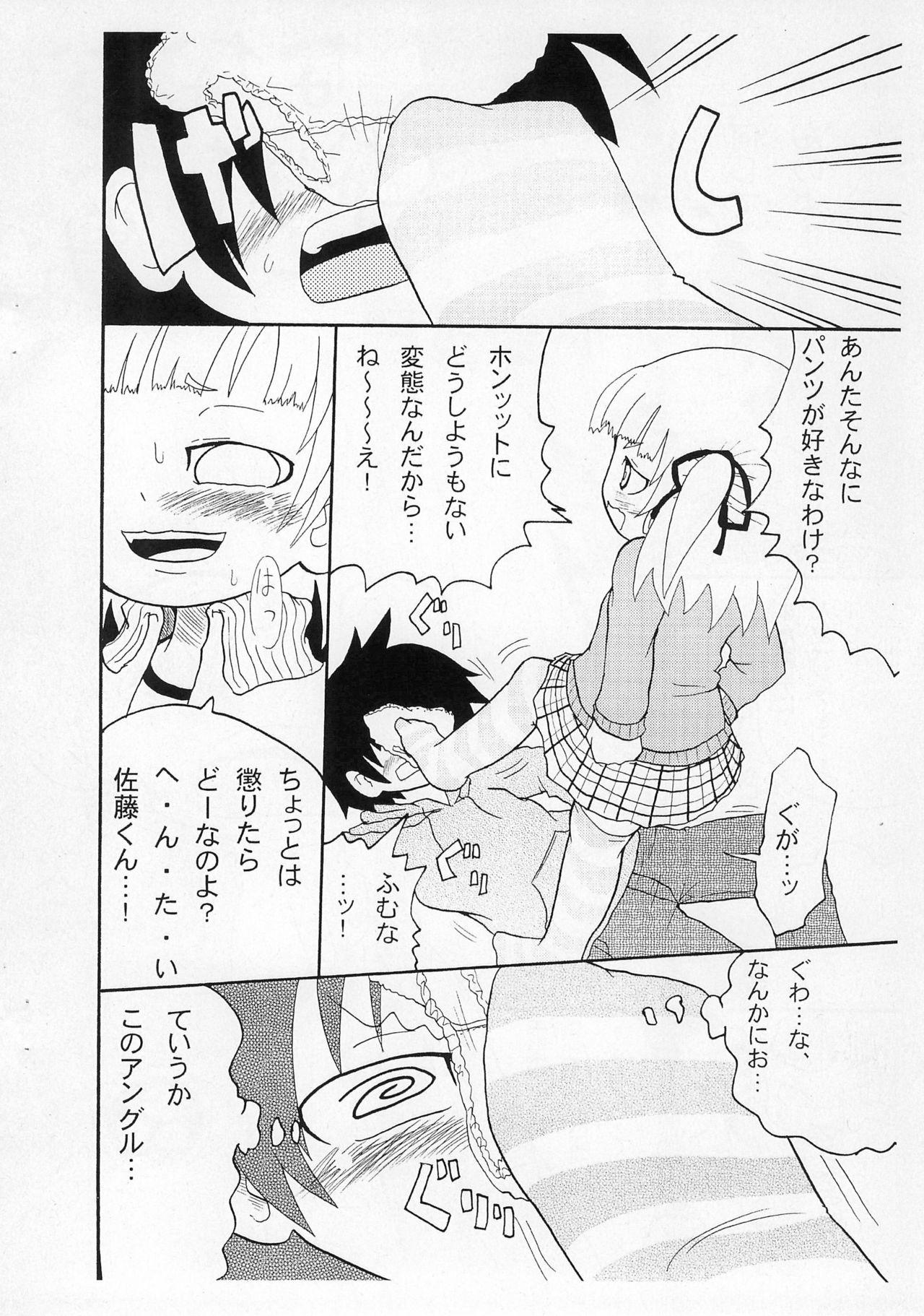 Pantsu to ka Ashi to ka Koko desu yo. page 4 full