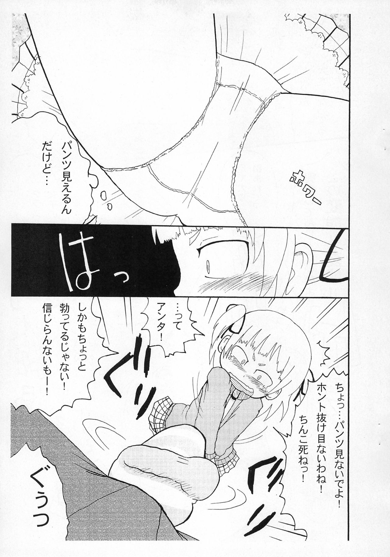 Pantsu to ka Ashi to ka Koko desu yo. page 5 full