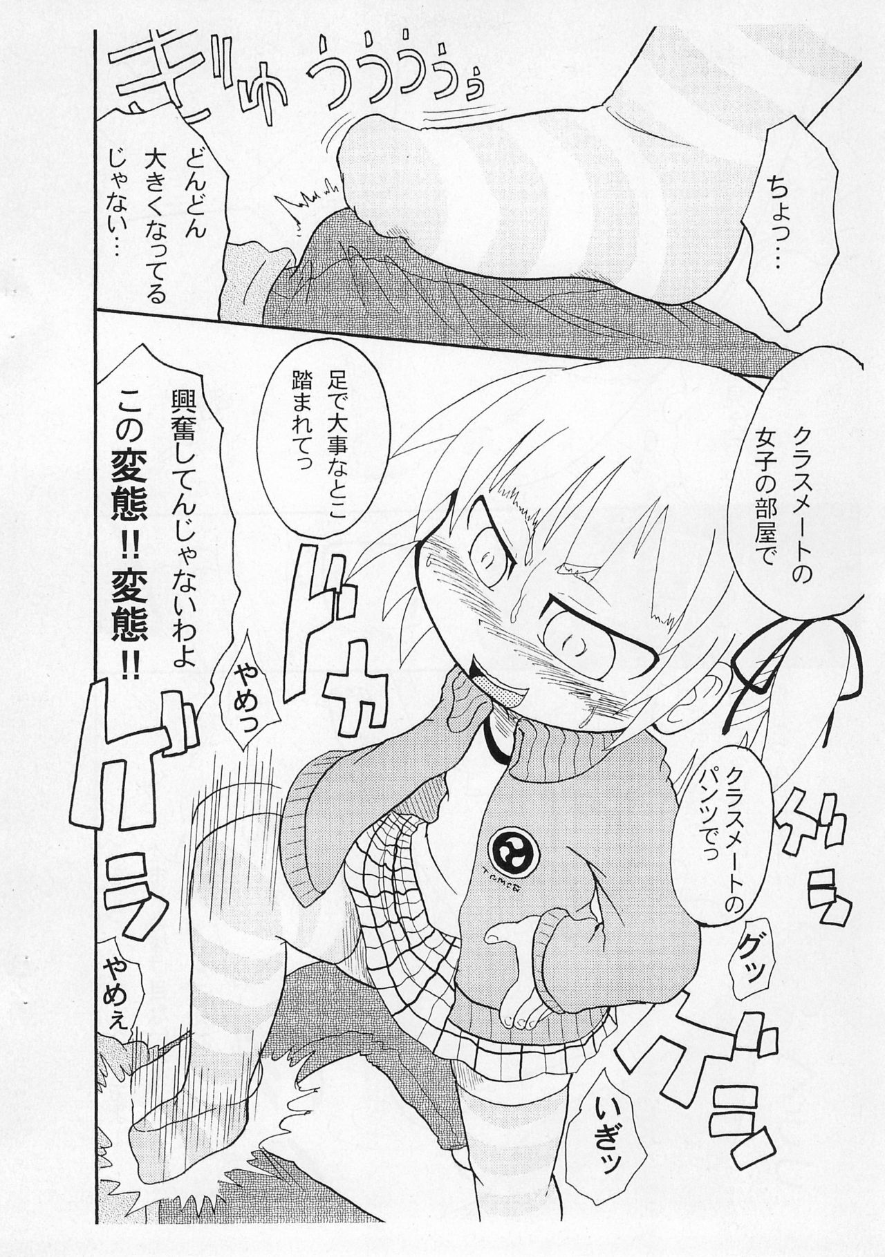 Pantsu to ka Ashi to ka Koko desu yo. page 6 full
