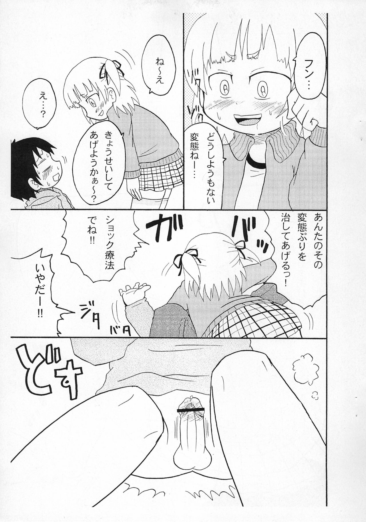 Pantsu to ka Ashi to ka Koko desu yo. page 7 full