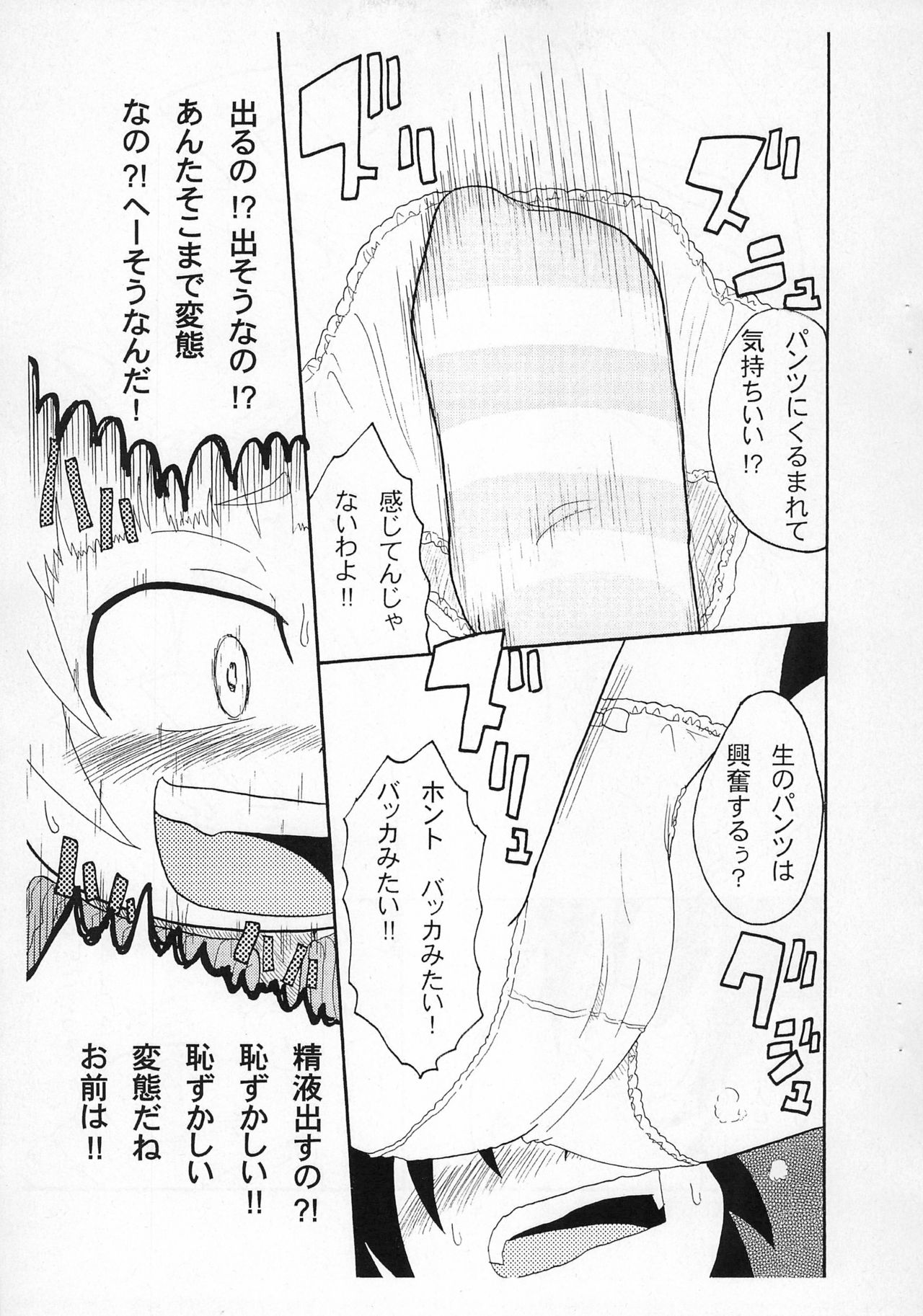 Pantsu to ka Ashi to ka Koko desu yo. page 9 full