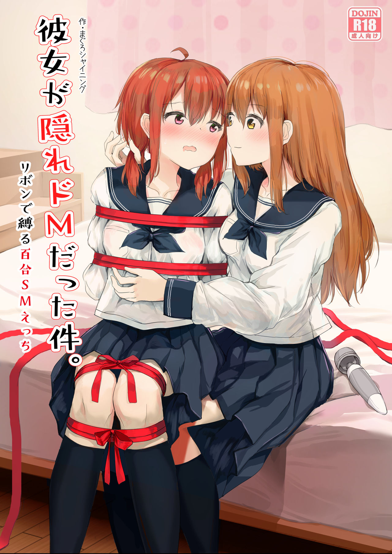 Kanojo ga Kakure Do-M datta Ken. page 1 full