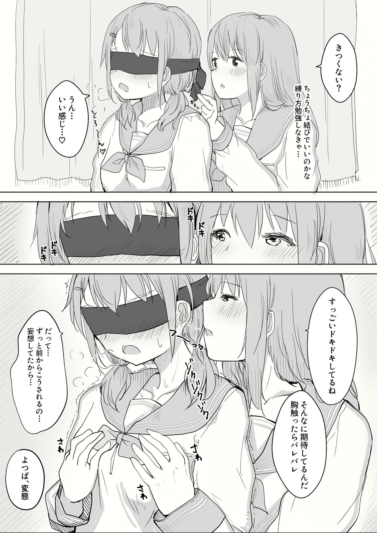 Kanojo ga Kakure Do-M datta Ken. page 6 full