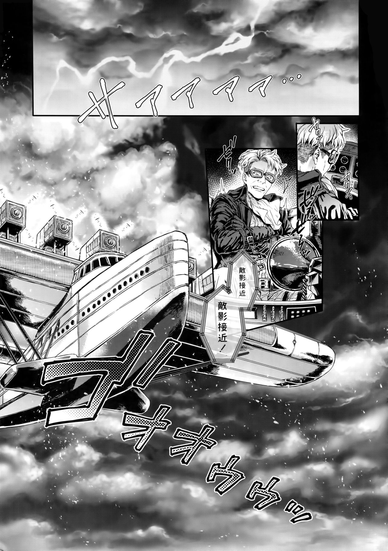 Golden Briesemeister page 2 full