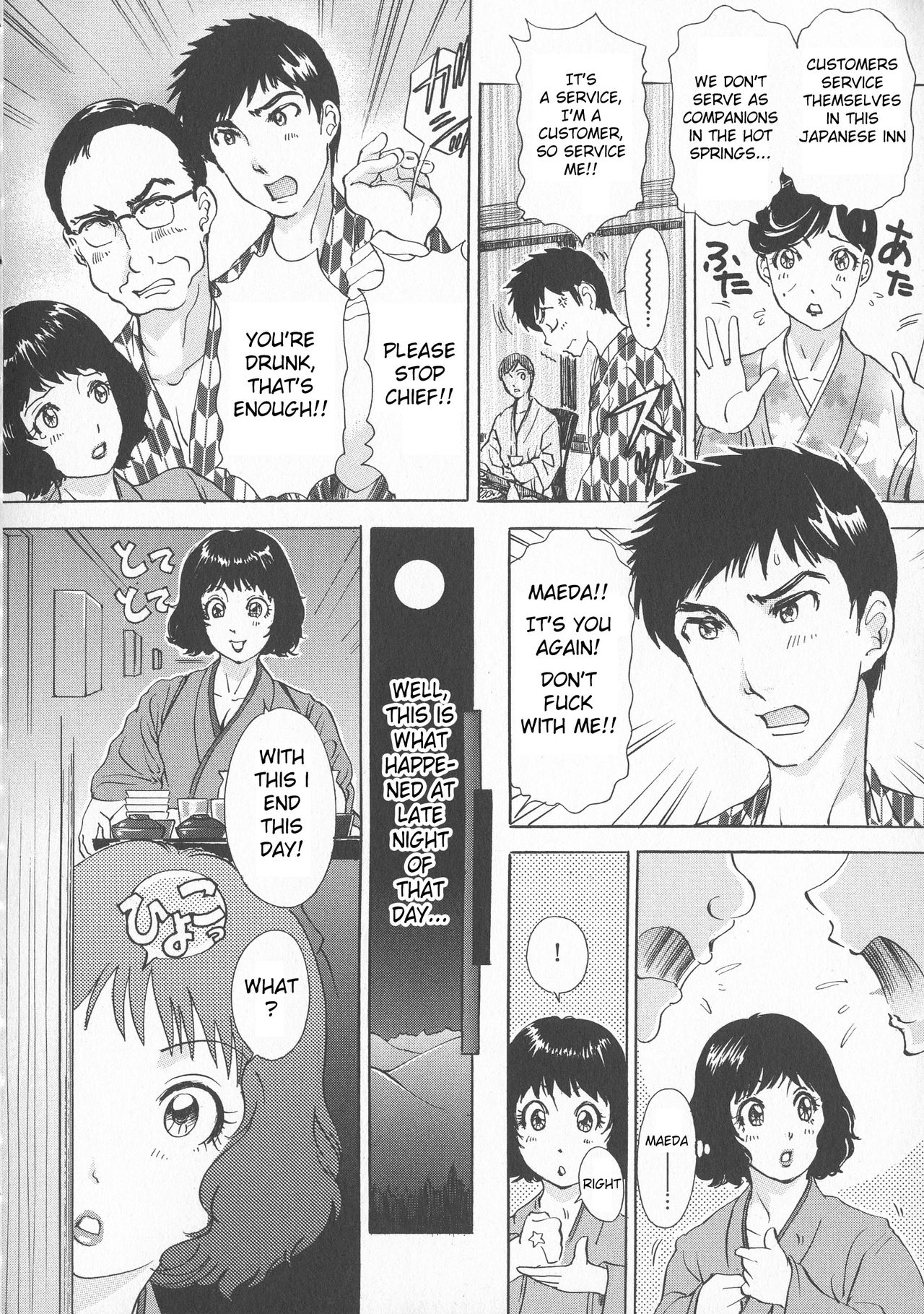 Nakai-san to Issho | The Waitress's Initiation page 2 full