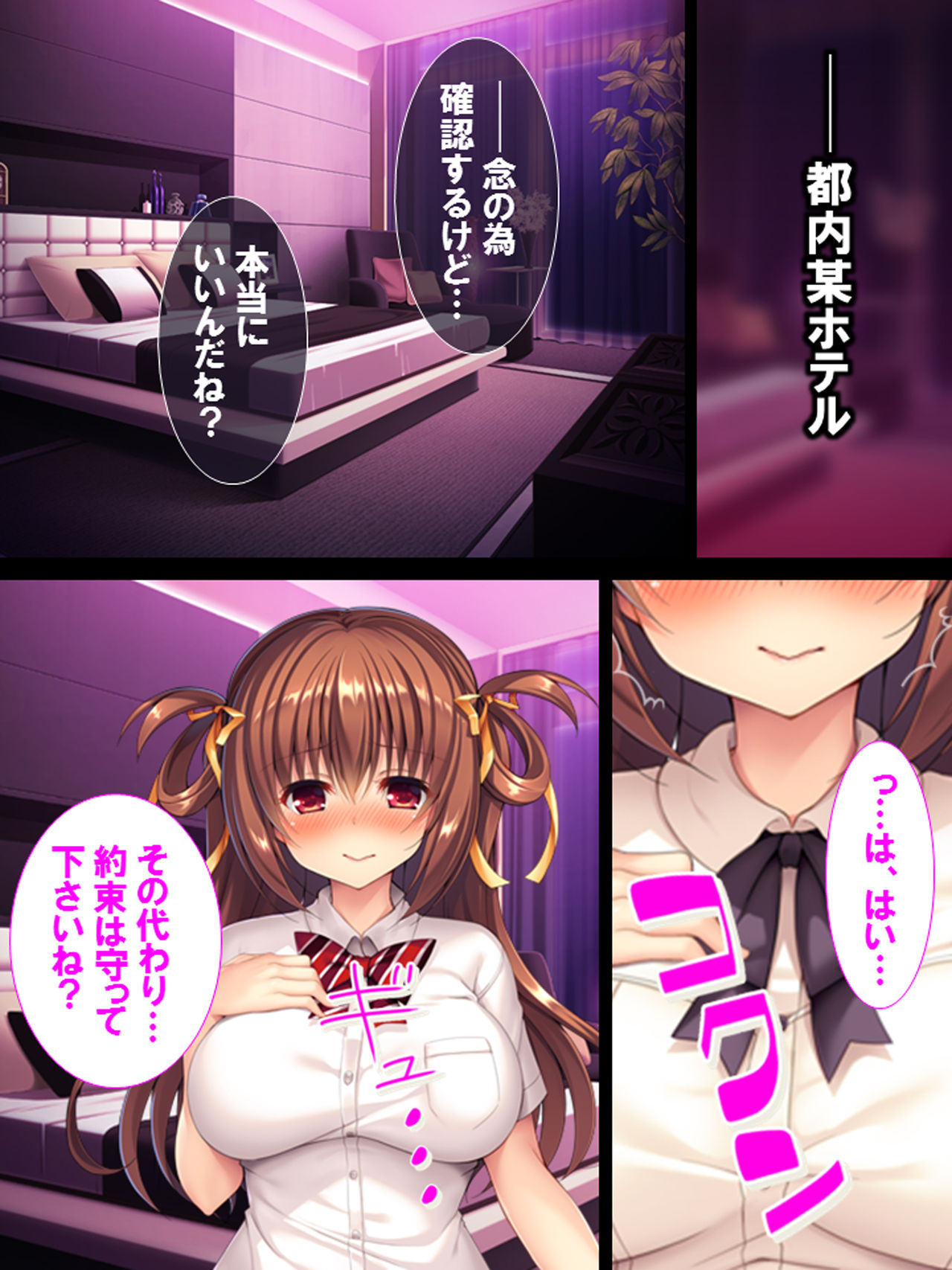 Watashi Nandemo Shite Misemasu ~Retsujou@Chika Idol~ page 4 full