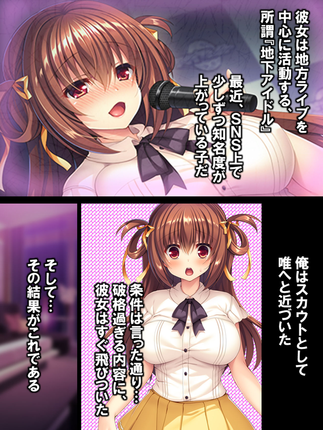 Watashi Nandemo Shite Misemasu ~Retsujou@Chika Idol~ page 8 full