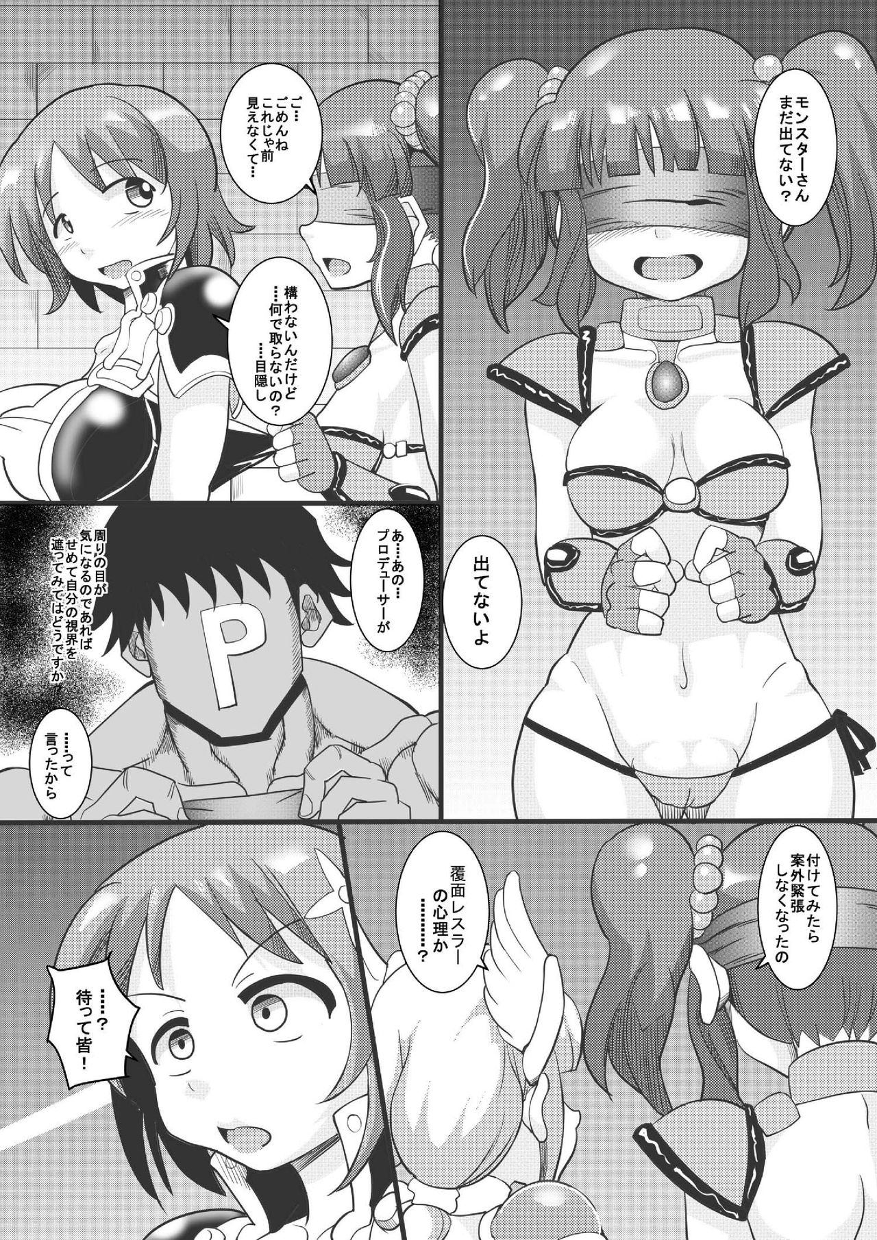 The ARABURI M@STER Chinderella Girls 3 page 4 full