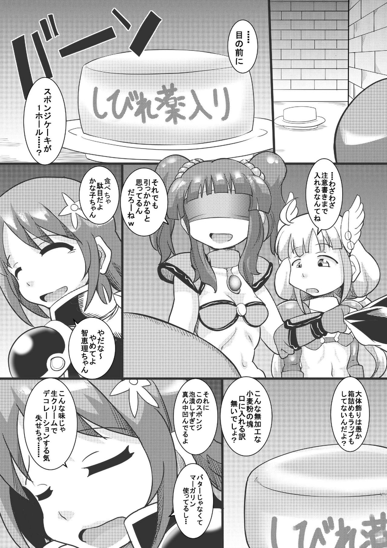 The ARABURI M@STER Chinderella Girls 3 page 5 full