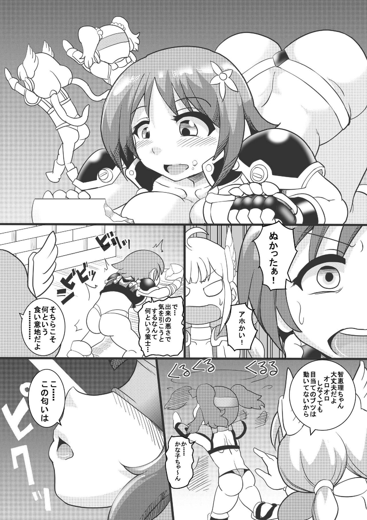 The ARABURI M@STER Chinderella Girls 3 page 6 full