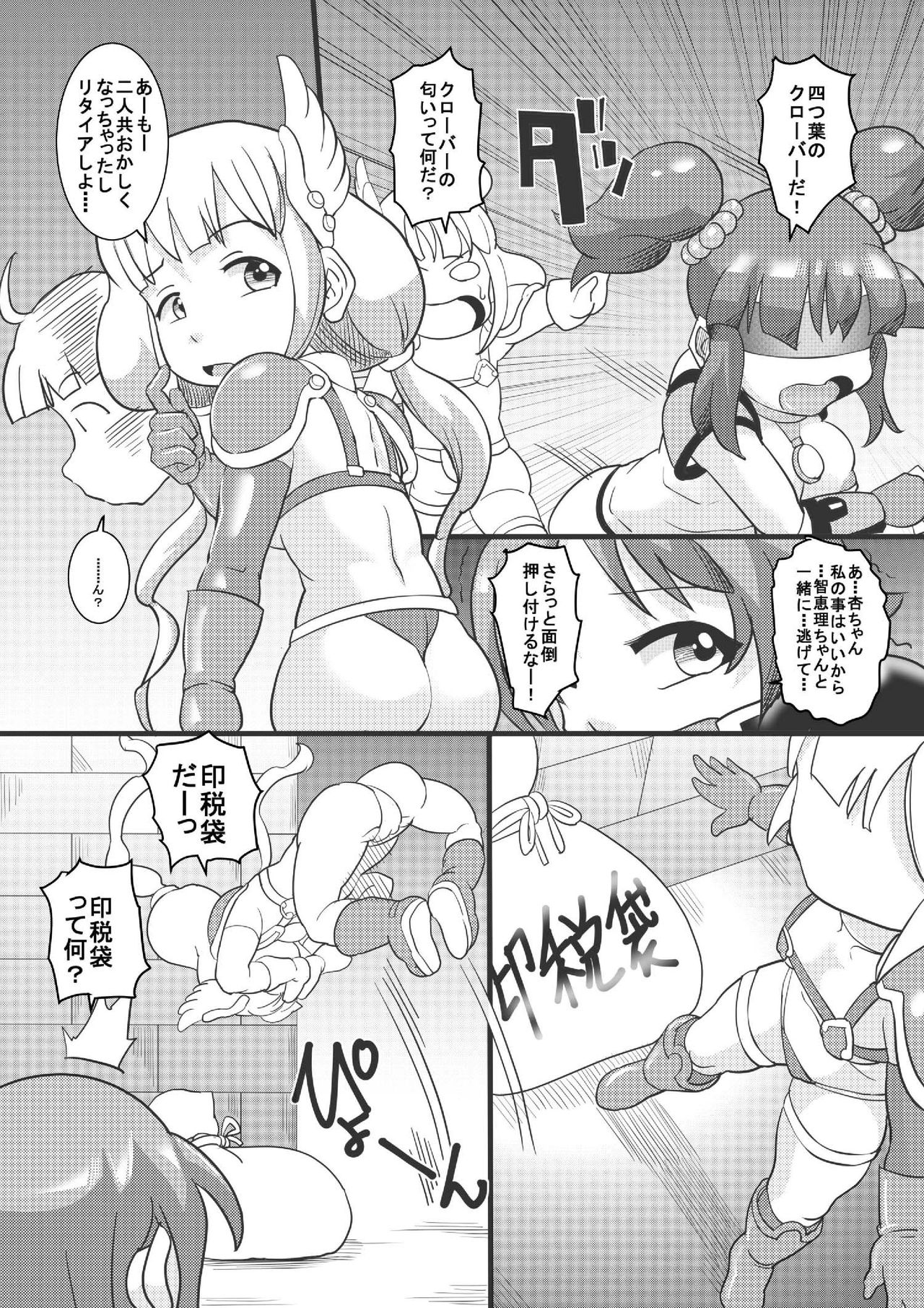The ARABURI M@STER Chinderella Girls 3 page 7 full