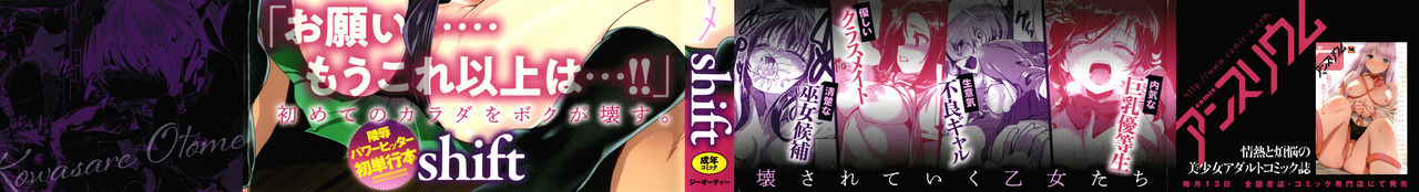 Kowasare Otome page 2 full