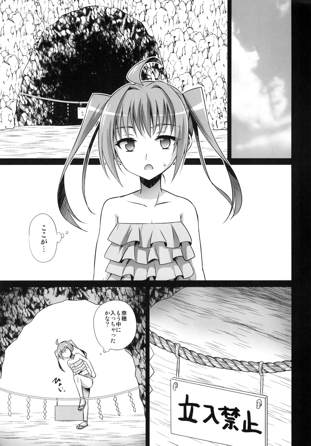 Naedoko Shounen page 9 full