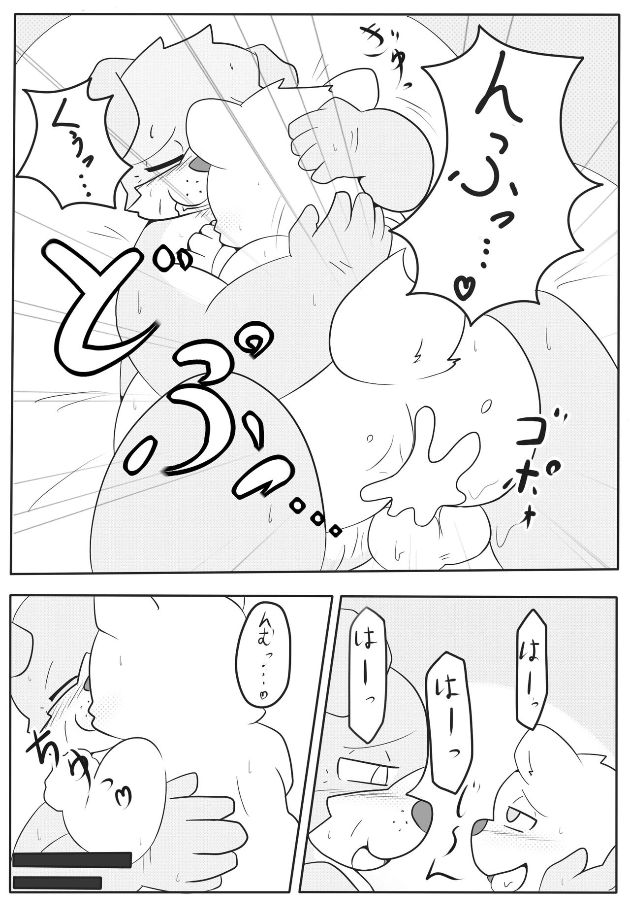 Tonari no ojichan page 6 full