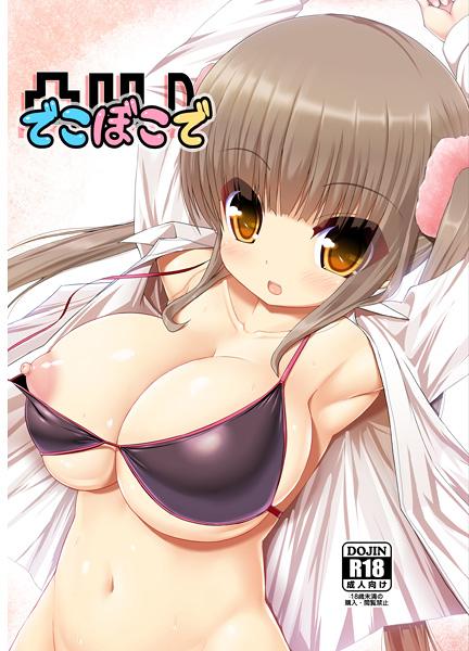 Deko Boko de sample page 2 full