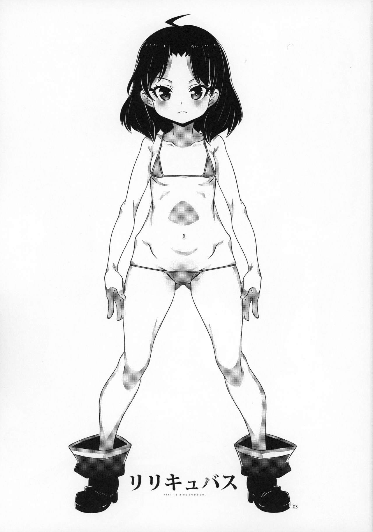 Ririccubus page 2 full