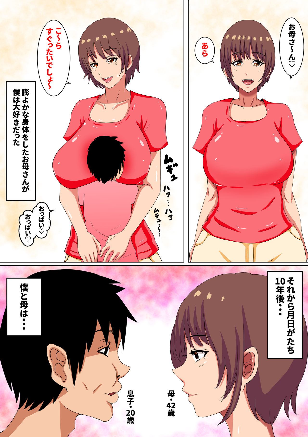 Okaa-san wa... Netorareru 4 page 4 full