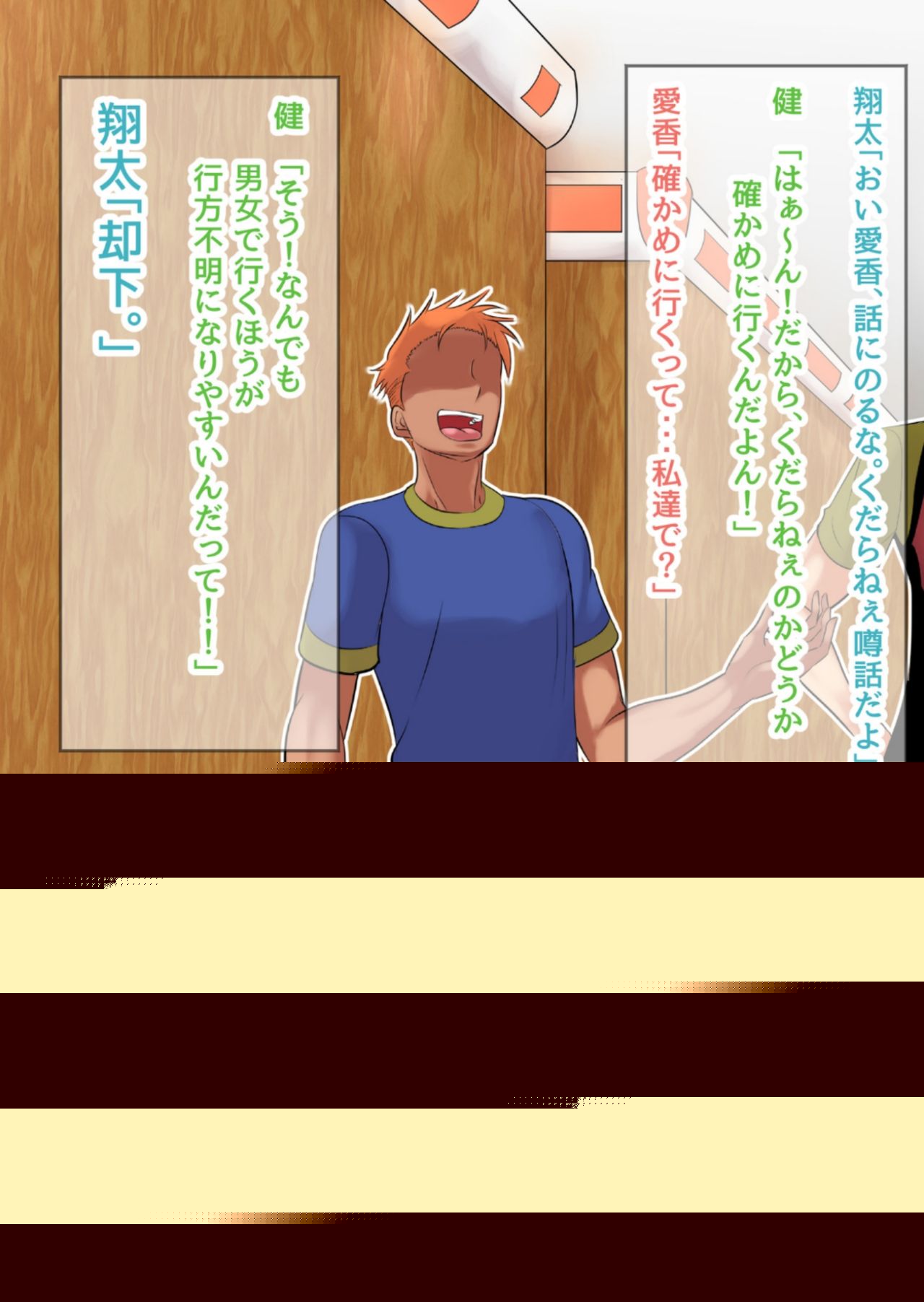 NTR!? Haikoujou ~Futanari-ka Shita Tomodachi ni Netorareta Onna~ page 10 full