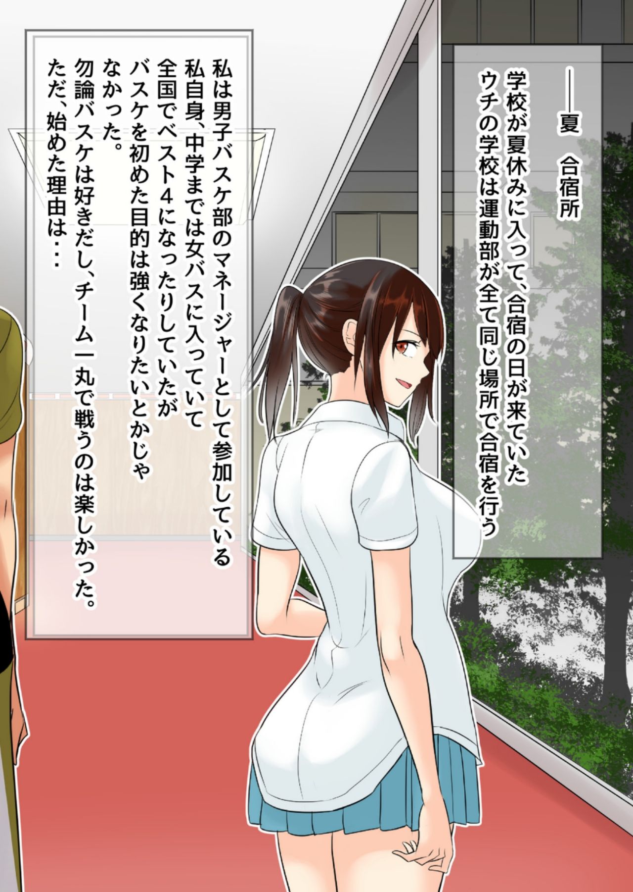 NTR!? Haikoujou ~Futanari-ka Shita Tomodachi ni Netorareta Onna~ page 3 full