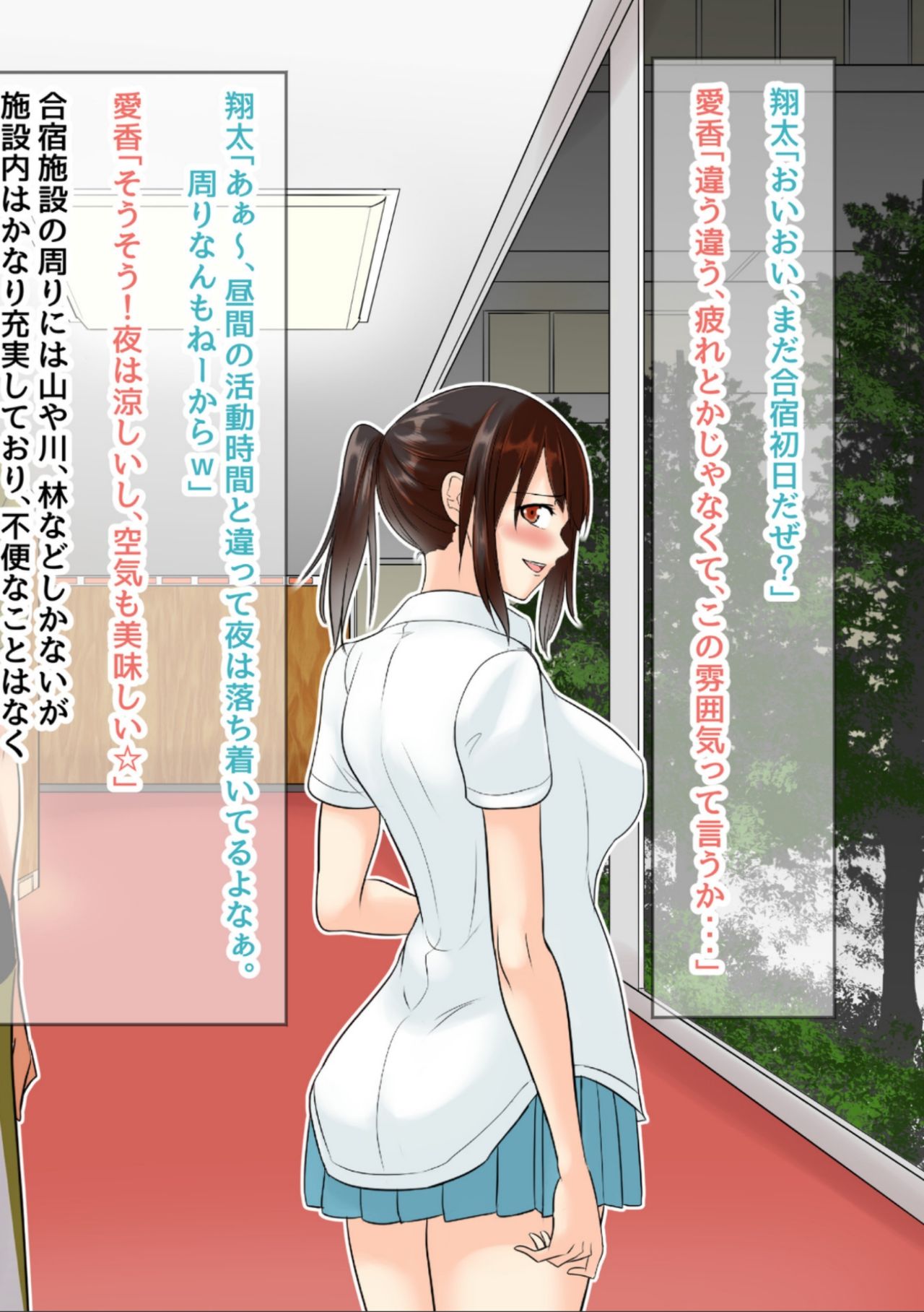 NTR!? Haikoujou ~Futanari-ka Shita Tomodachi ni Netorareta Onna~ page 5 full