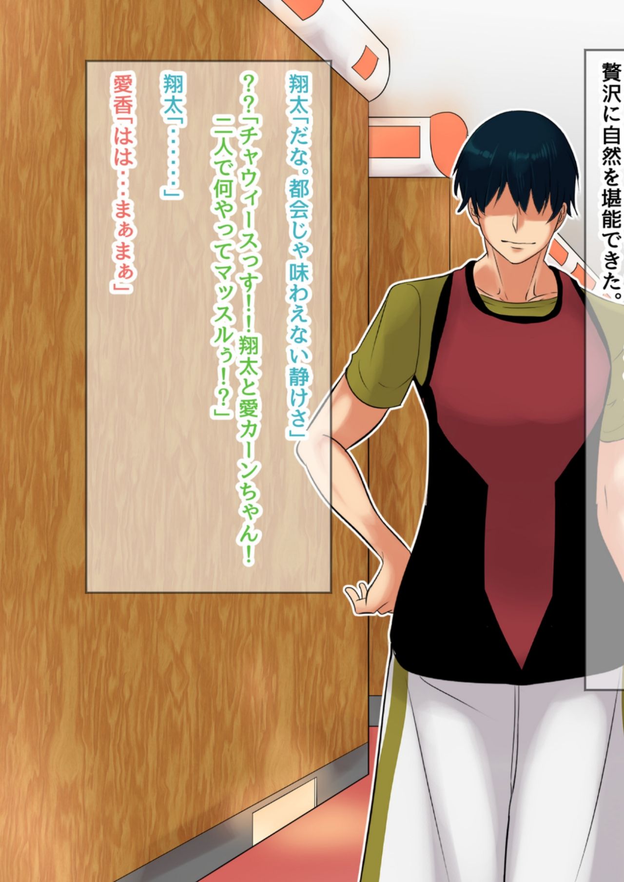 NTR!? Haikoujou ~Futanari-ka Shita Tomodachi ni Netorareta Onna~ page 6 full