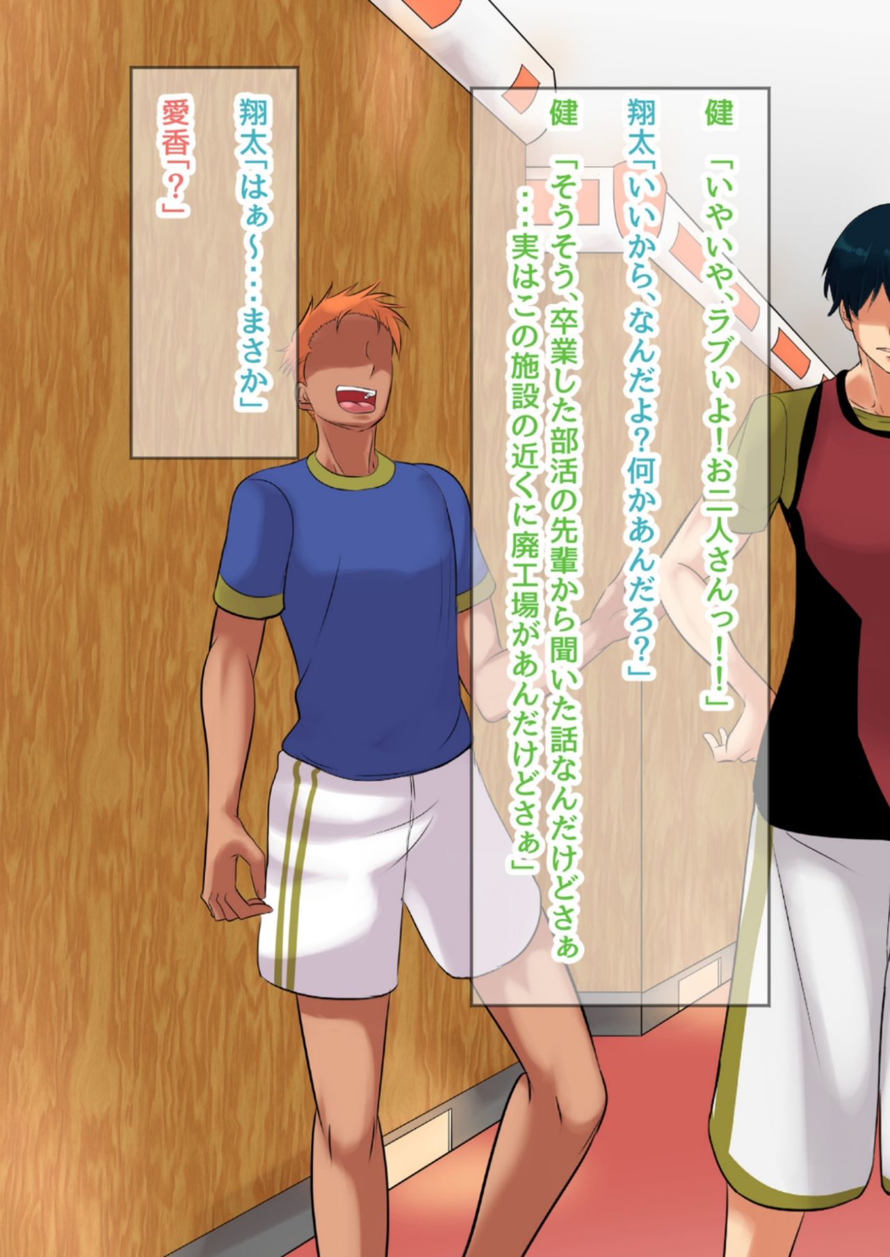 NTR!? Haikoujou ~Futanari-ka Shita Tomodachi ni Netorareta Onna~ page 8 full