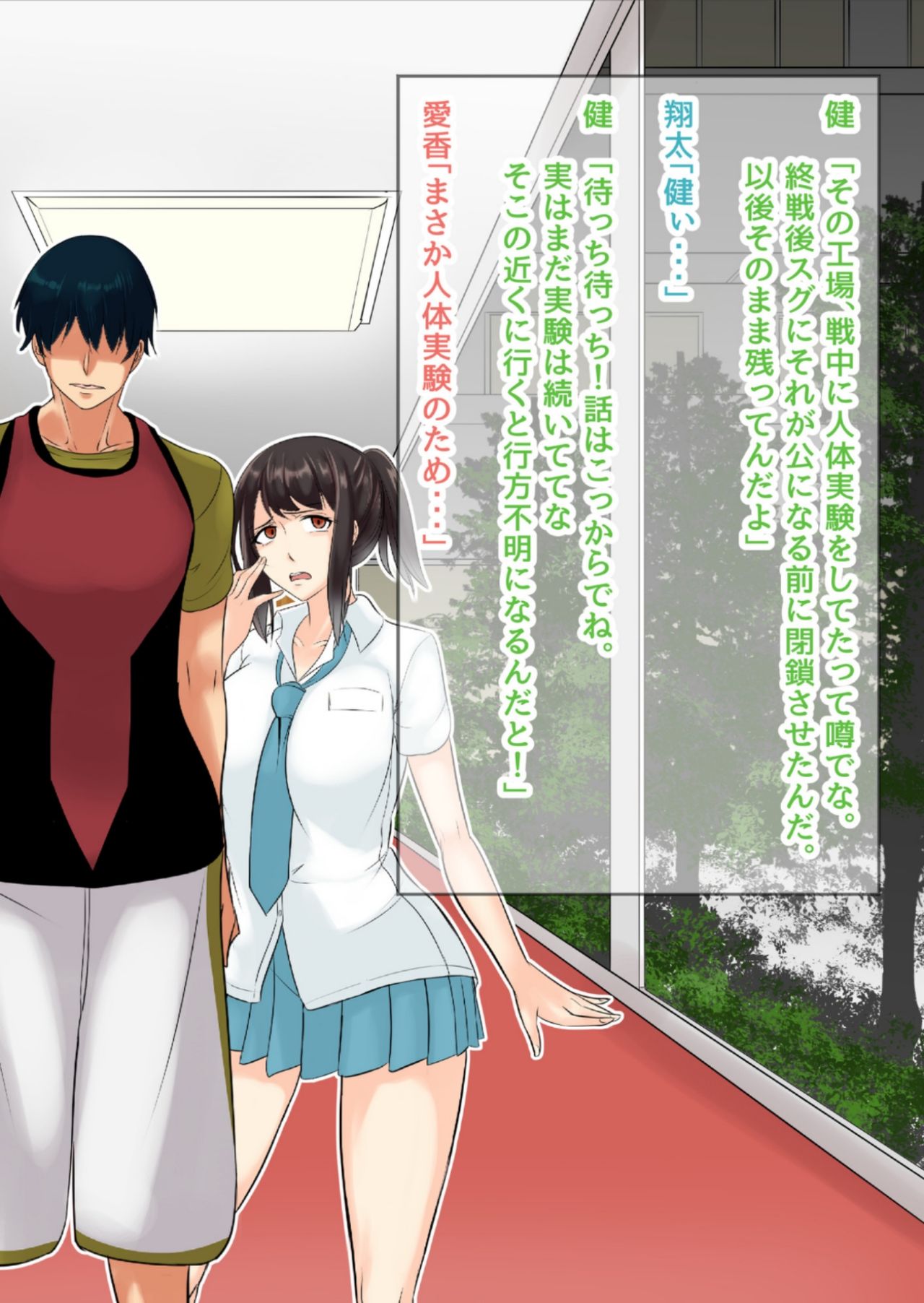 NTR!? Haikoujou ~Futanari-ka Shita Tomodachi ni Netorareta Onna~ page 9 full