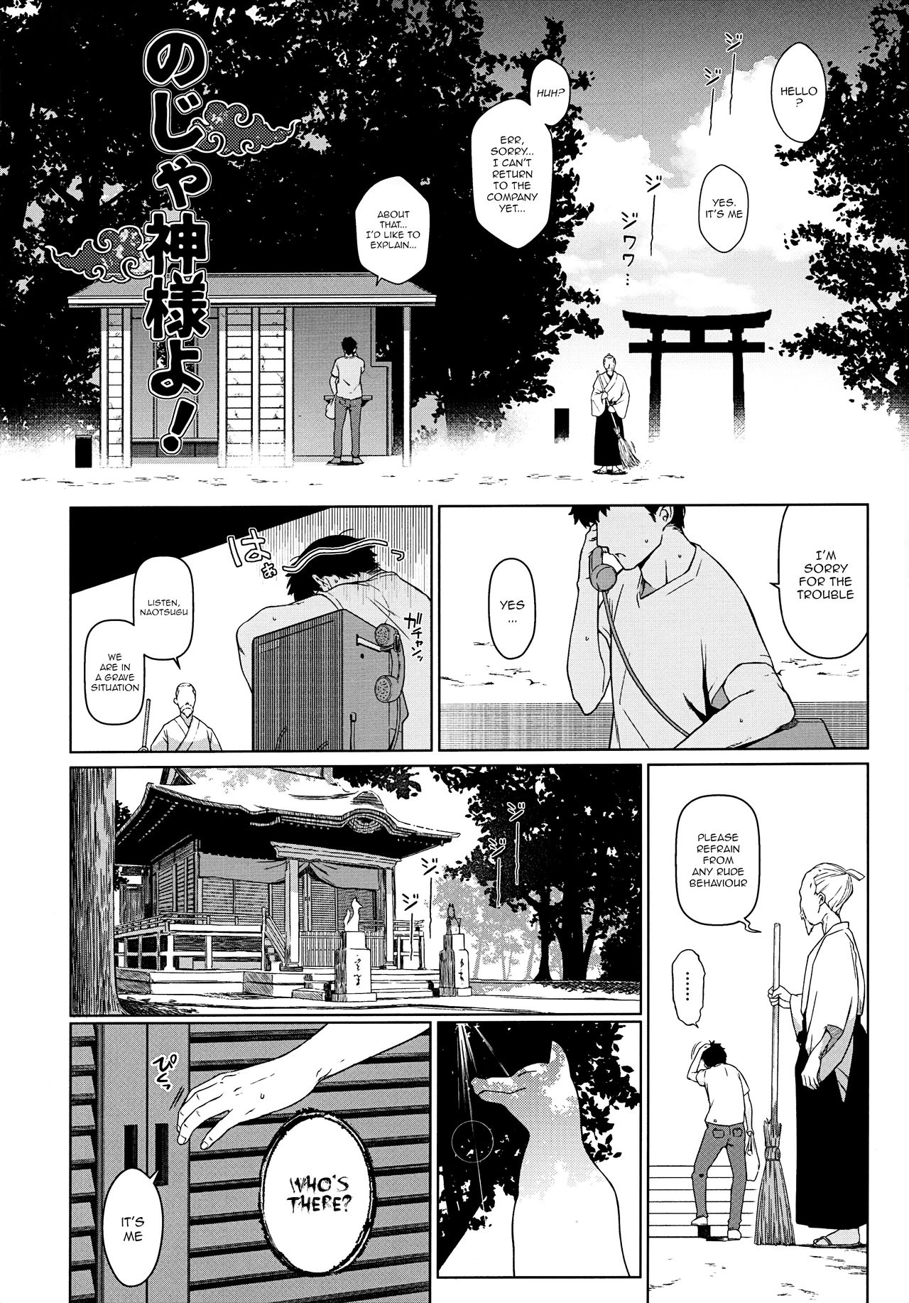 Noja Kami-sama yo! page 3 full