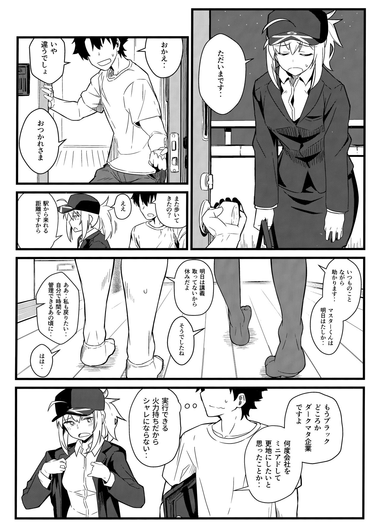 GIRLFriend's 16 page 3 full