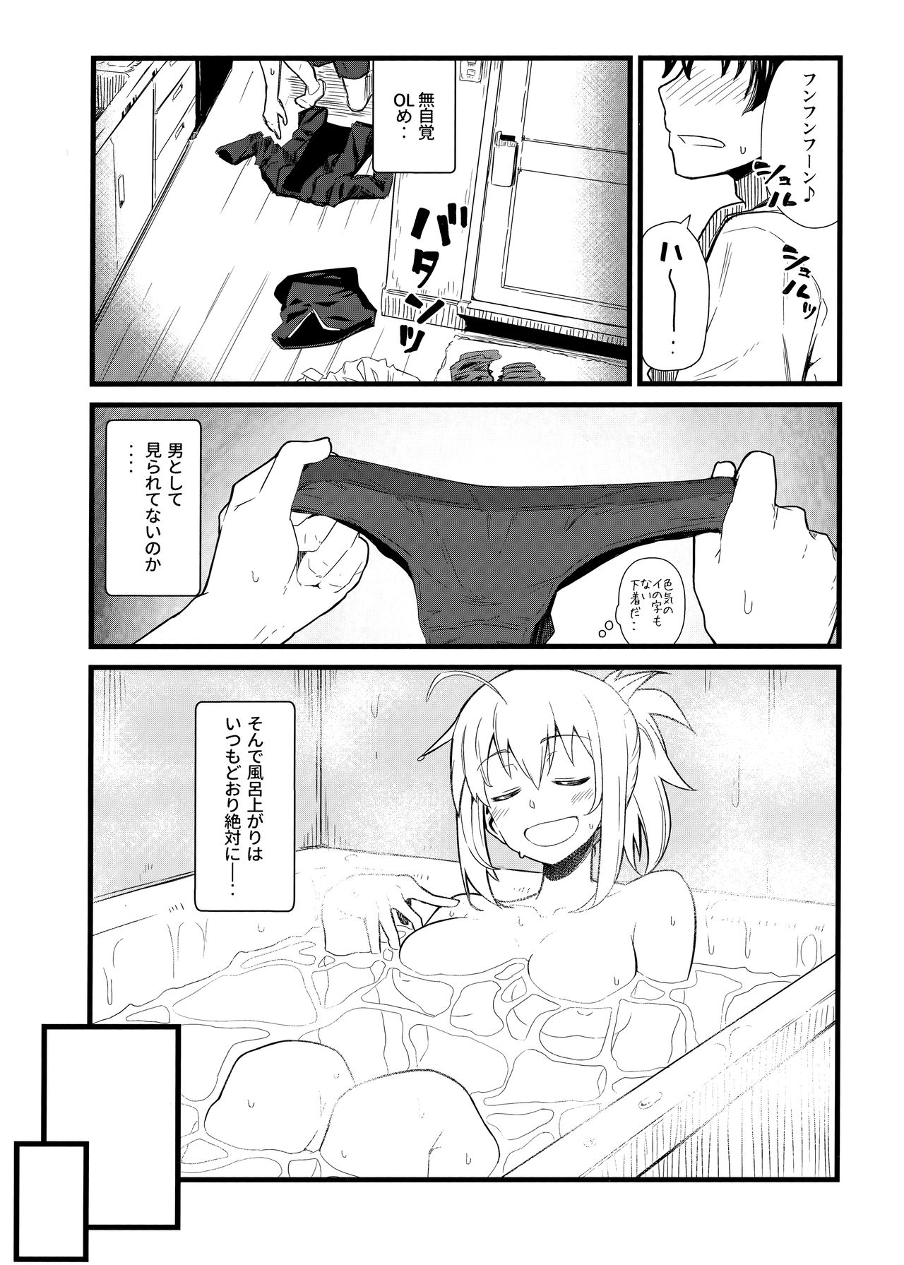 GIRLFriend's 16 page 5 full