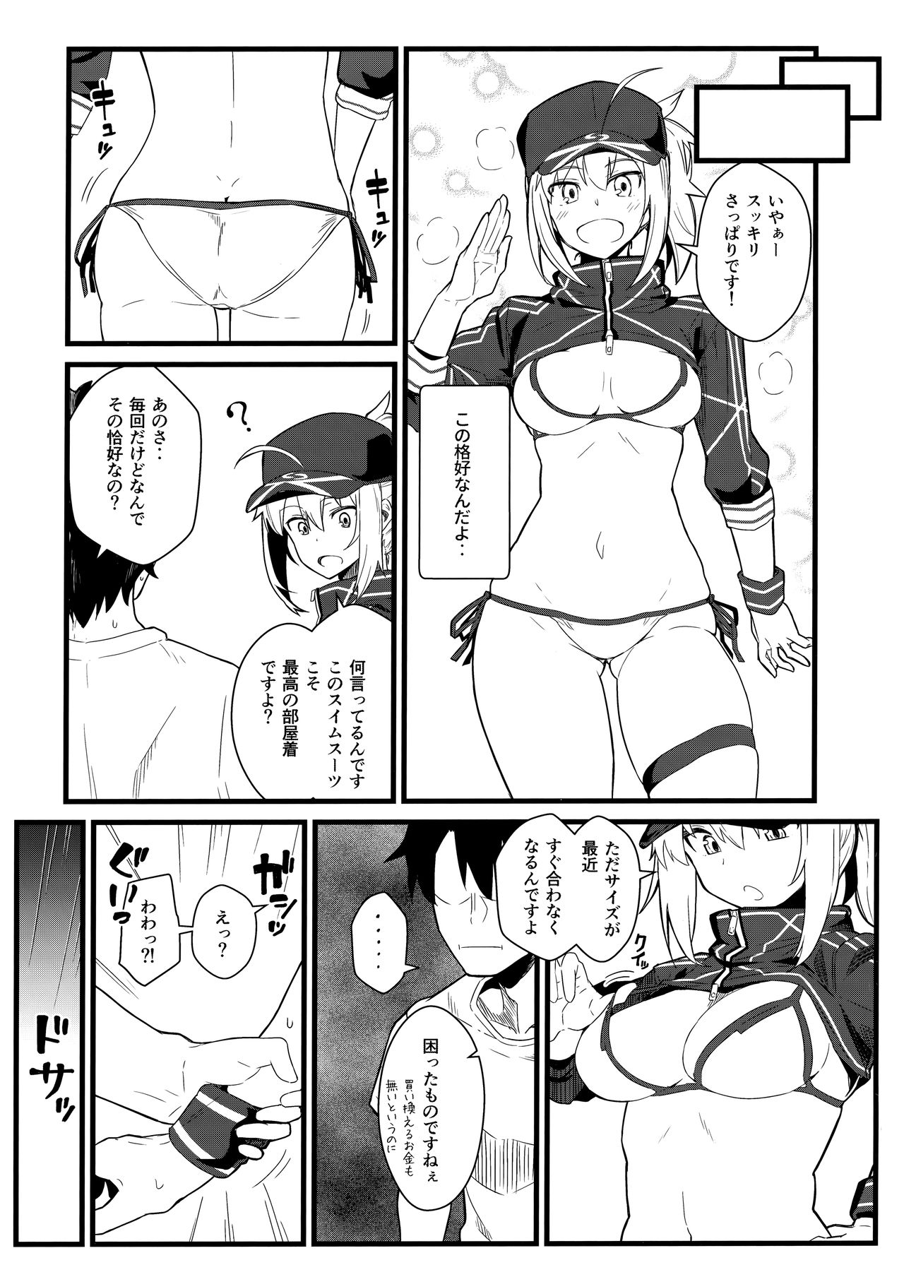 GIRLFriend's 16 page 6 full