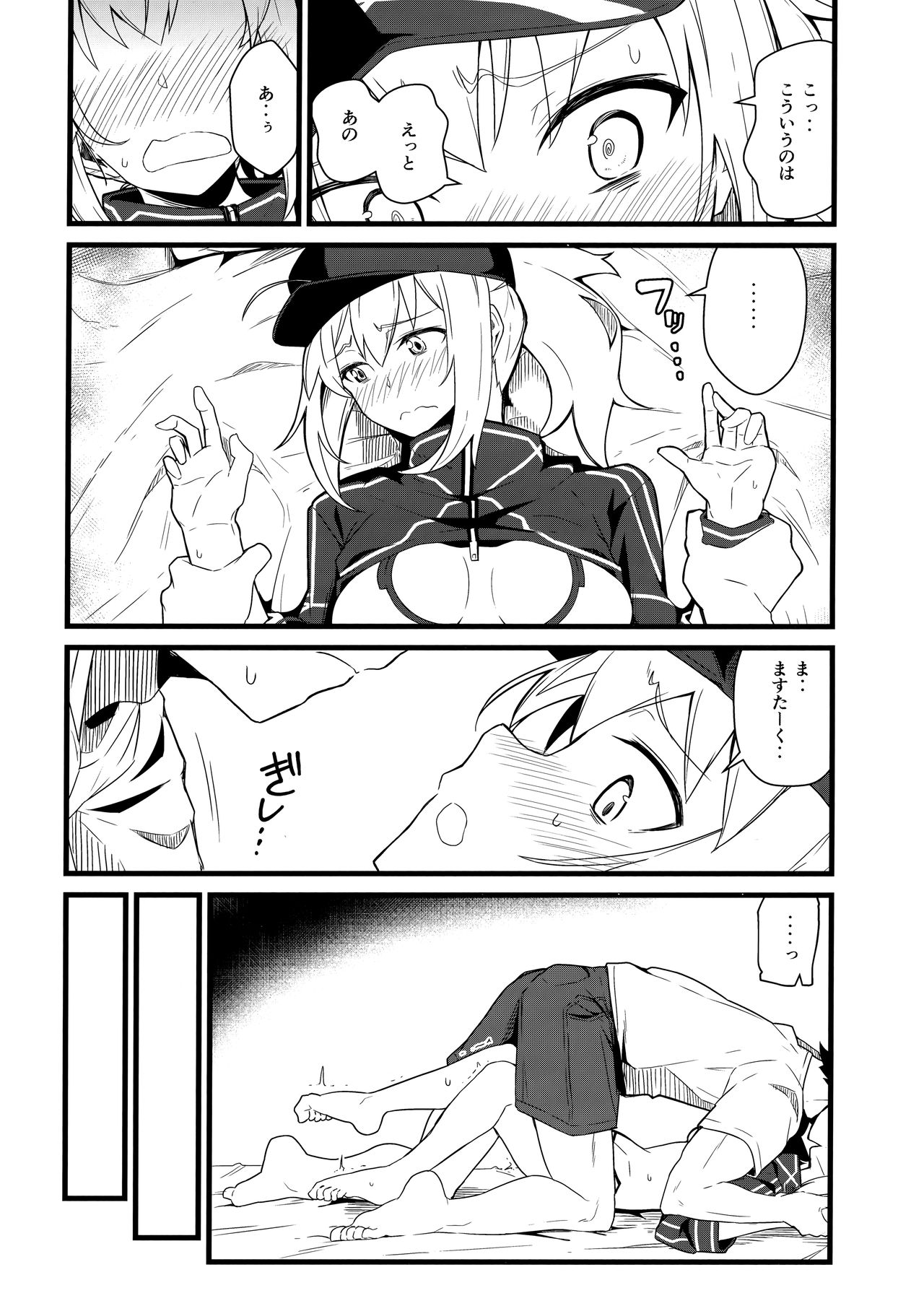 GIRLFriend's 16 page 8 full