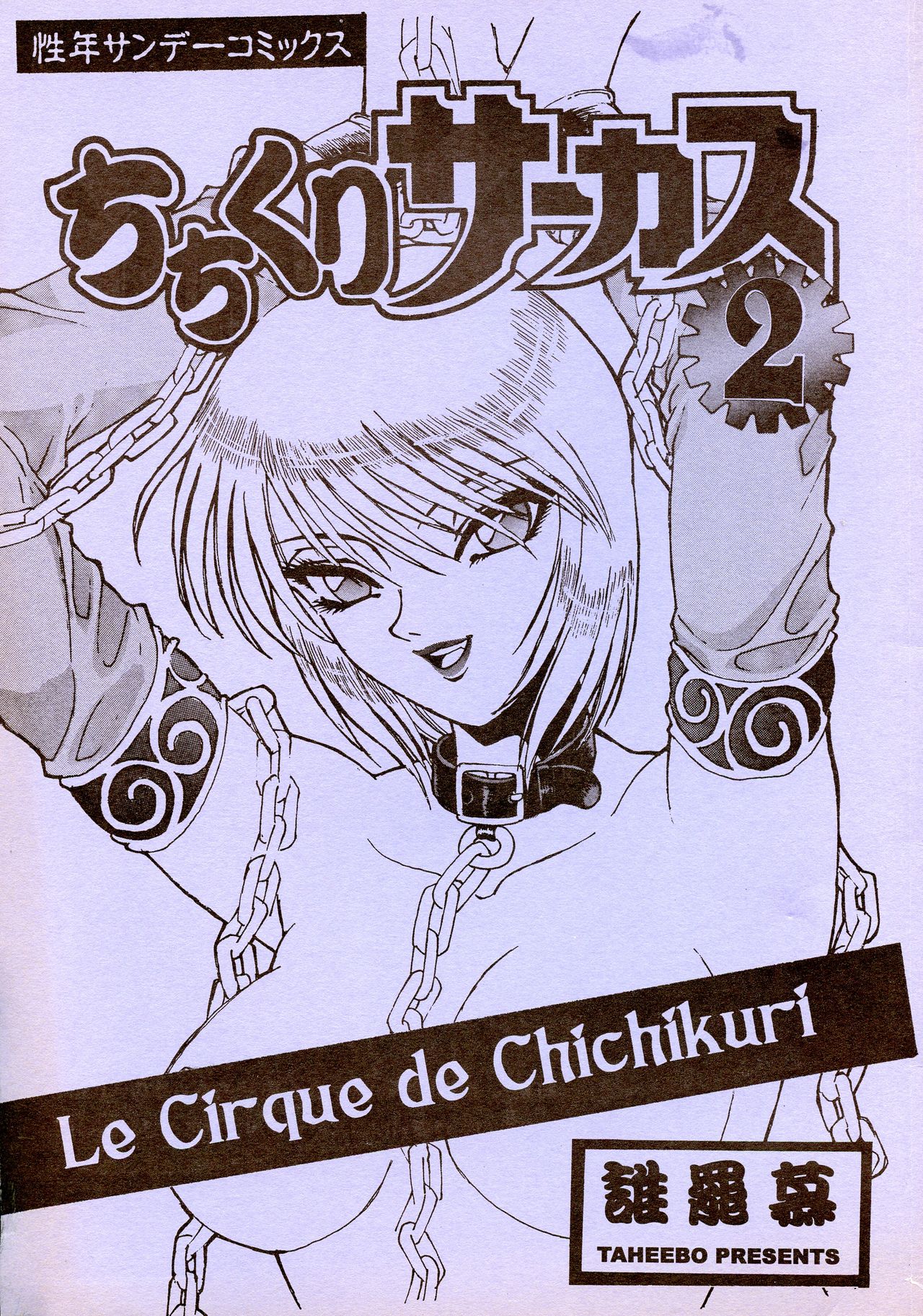 Chichikuri Circus 2 page 1 full