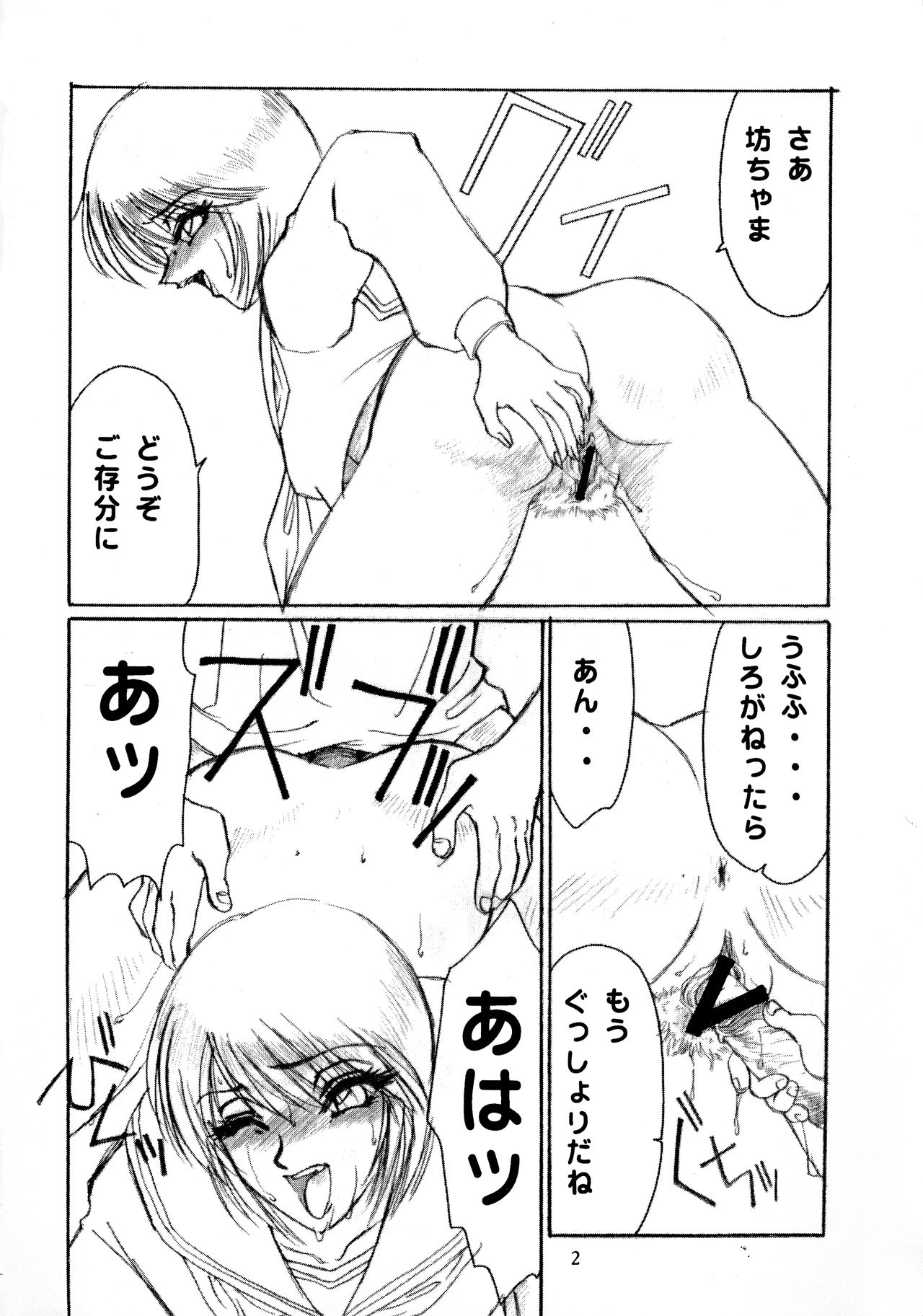 Chichikuri Circus 2 page 4 full