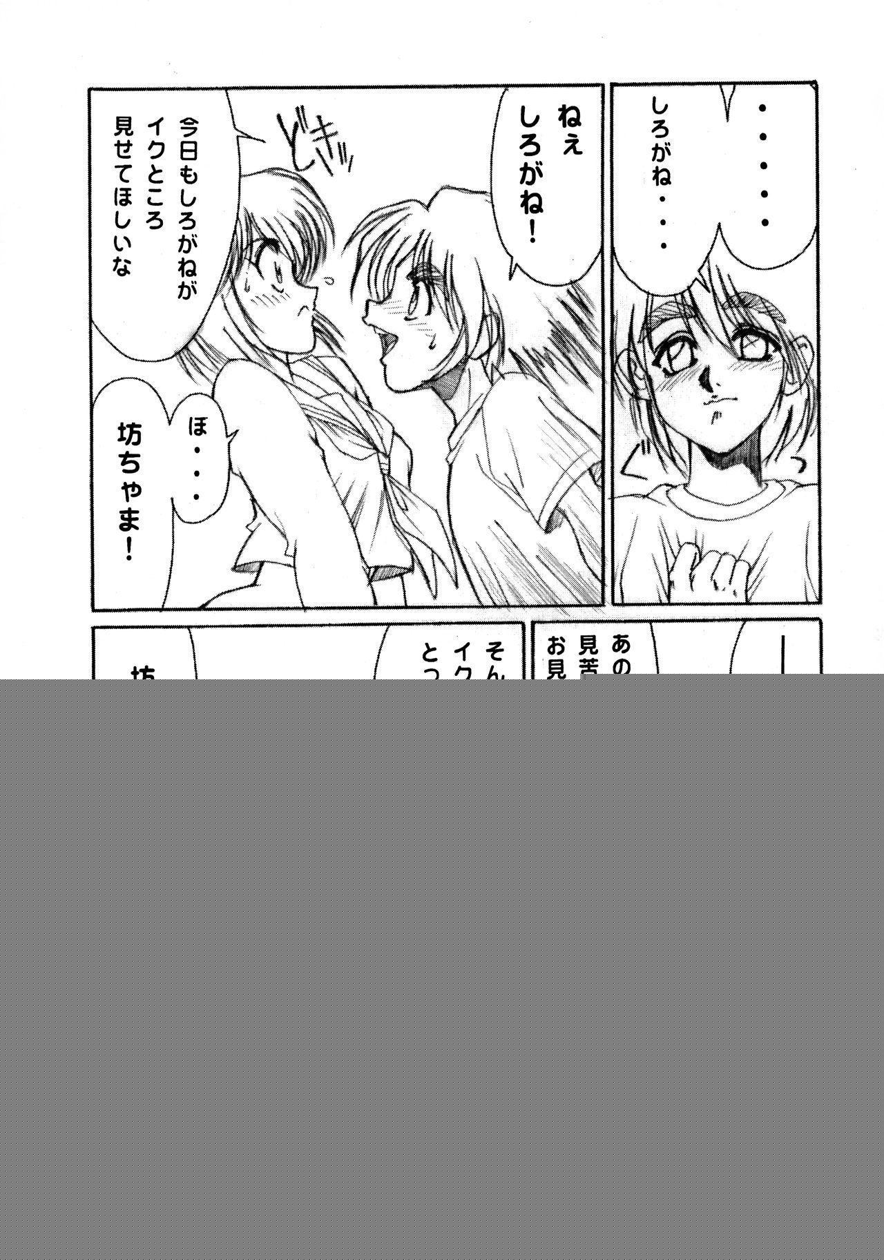 Chichikuri Circus 2 page 7 full