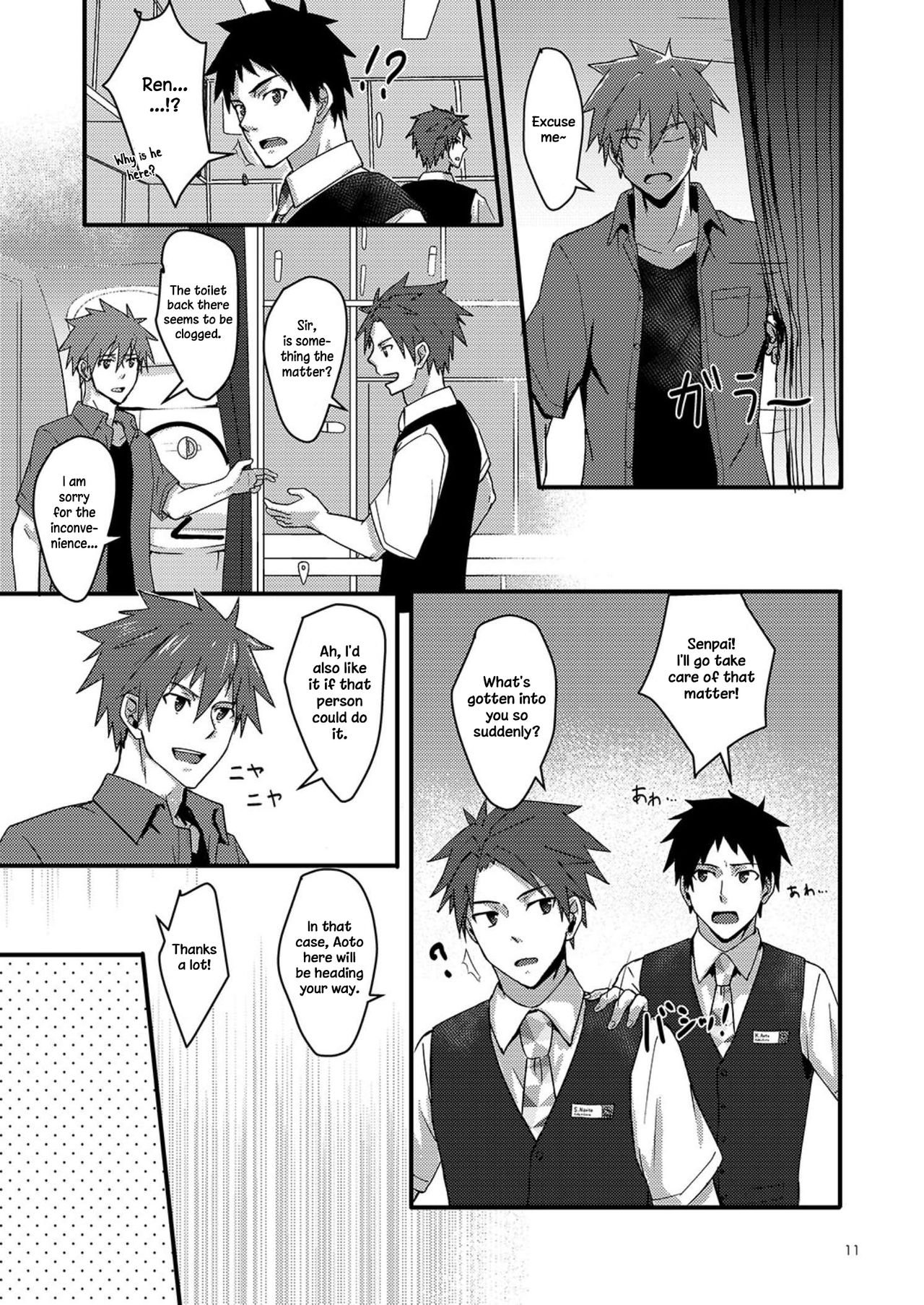 OVER THE SKY! page 10 full