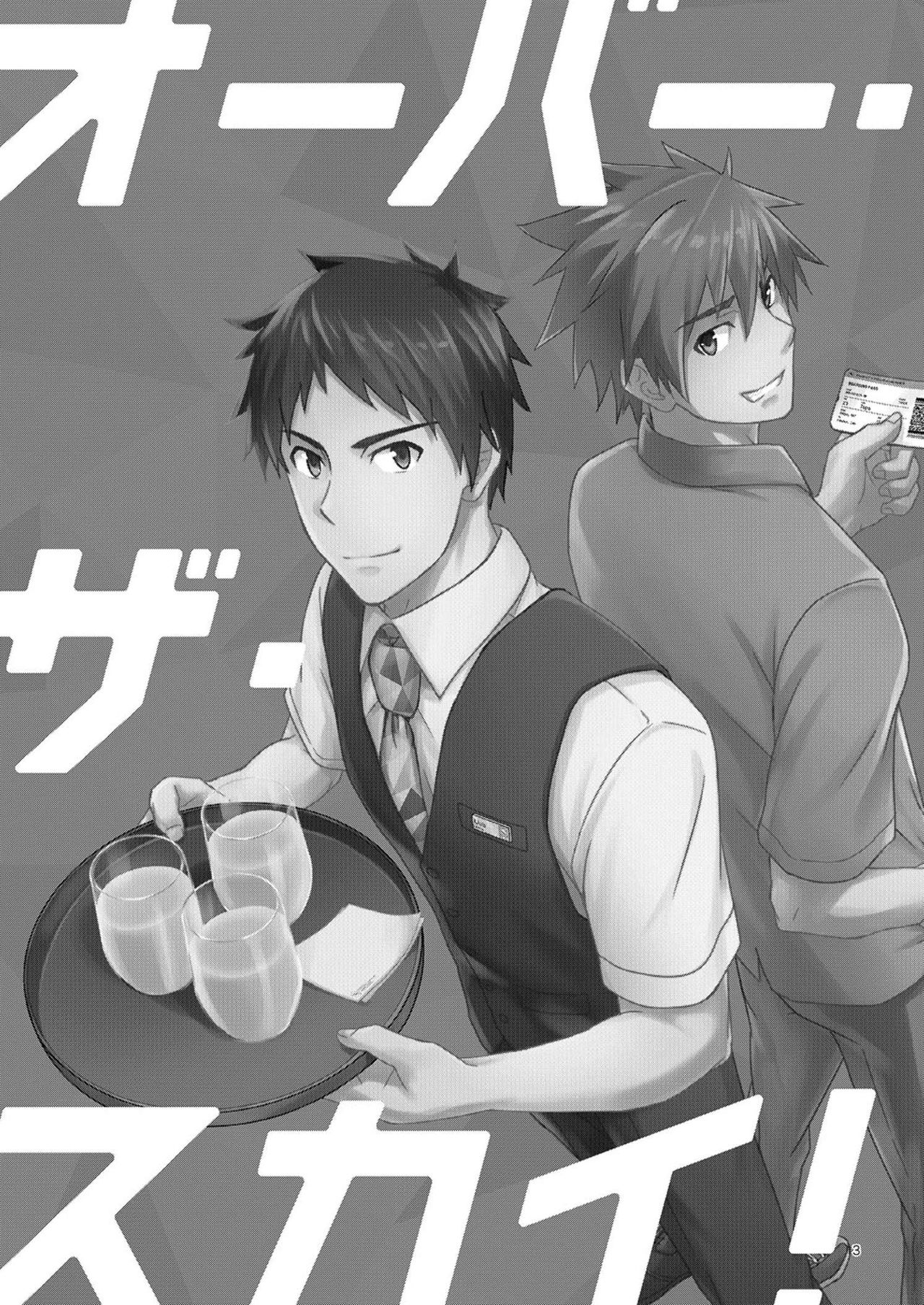 OVER THE SKY! page 2 full