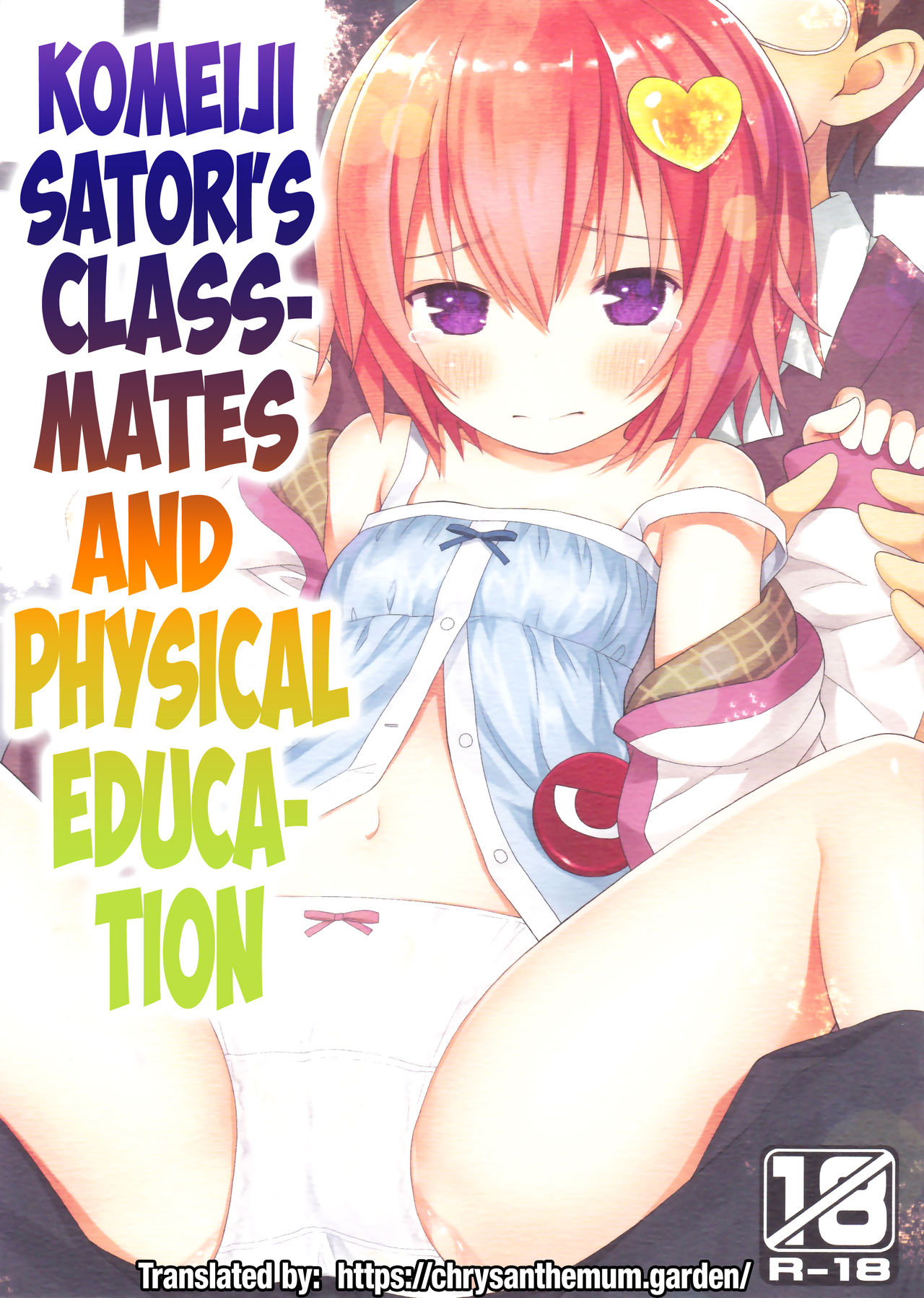 Komeiji Satori no Classmate to Hokentaiiku | Satori’s Classmates and Physical Education page 1 full